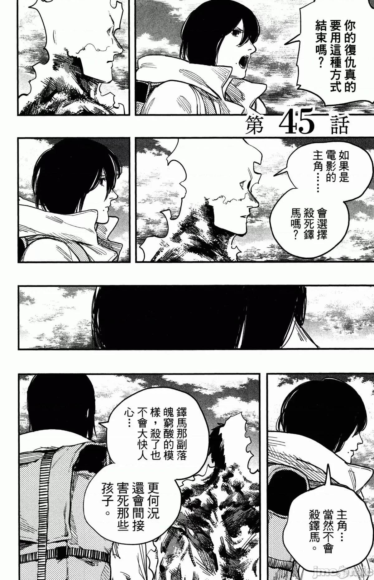 炎拳 炎拳089 第5卷.zip 第102页