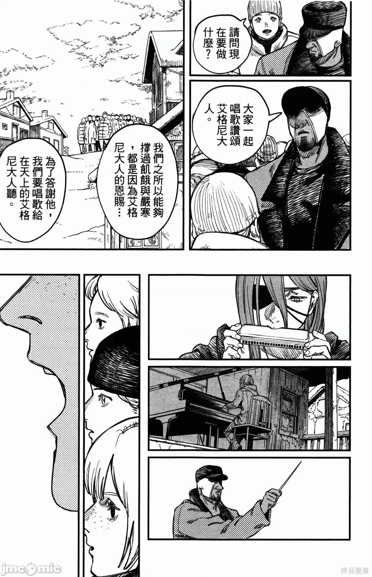 炎拳 炎拳089 第5卷.zip 第105页
