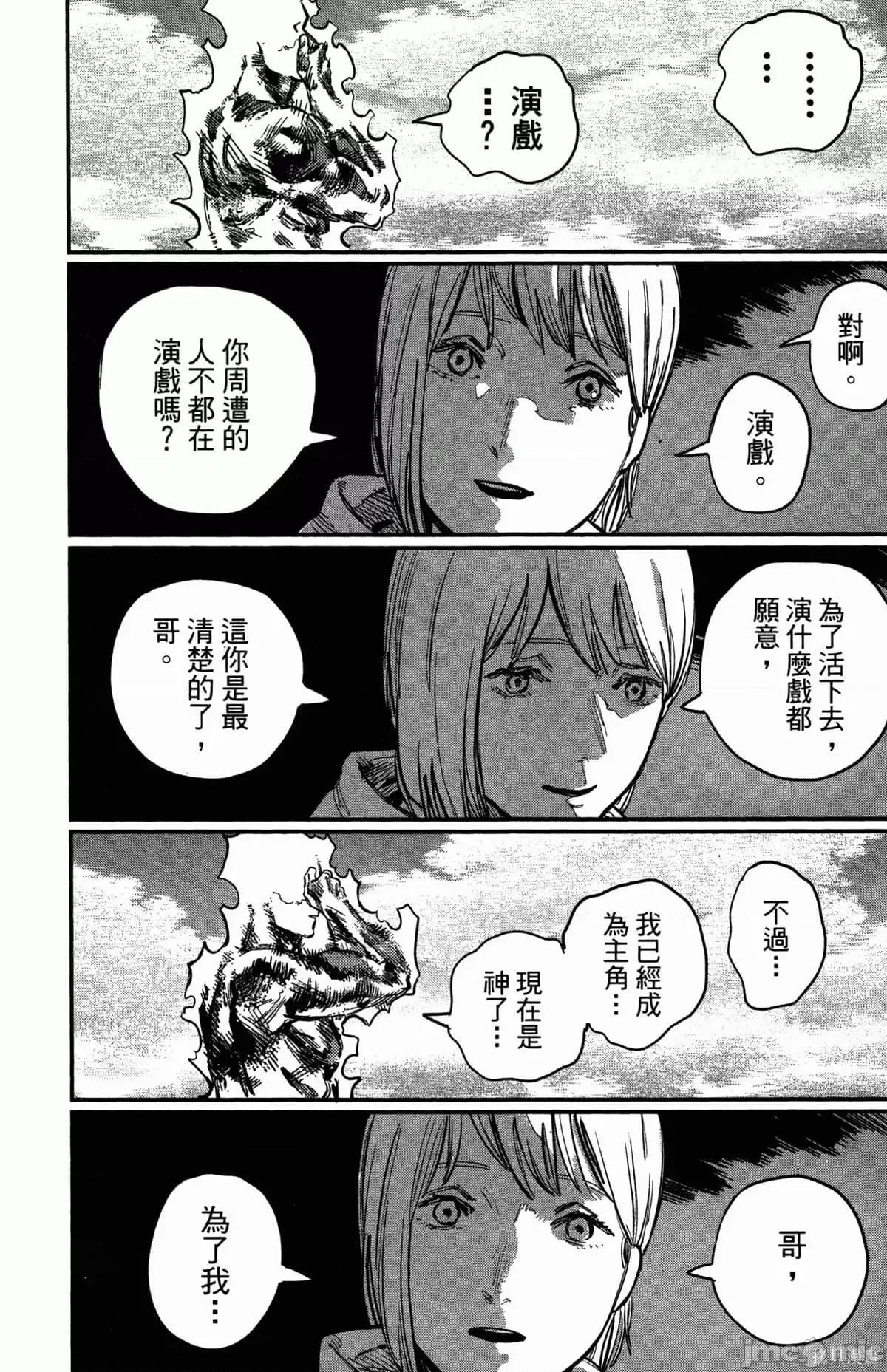 炎拳 炎拳089 第5卷.zip 第116页
