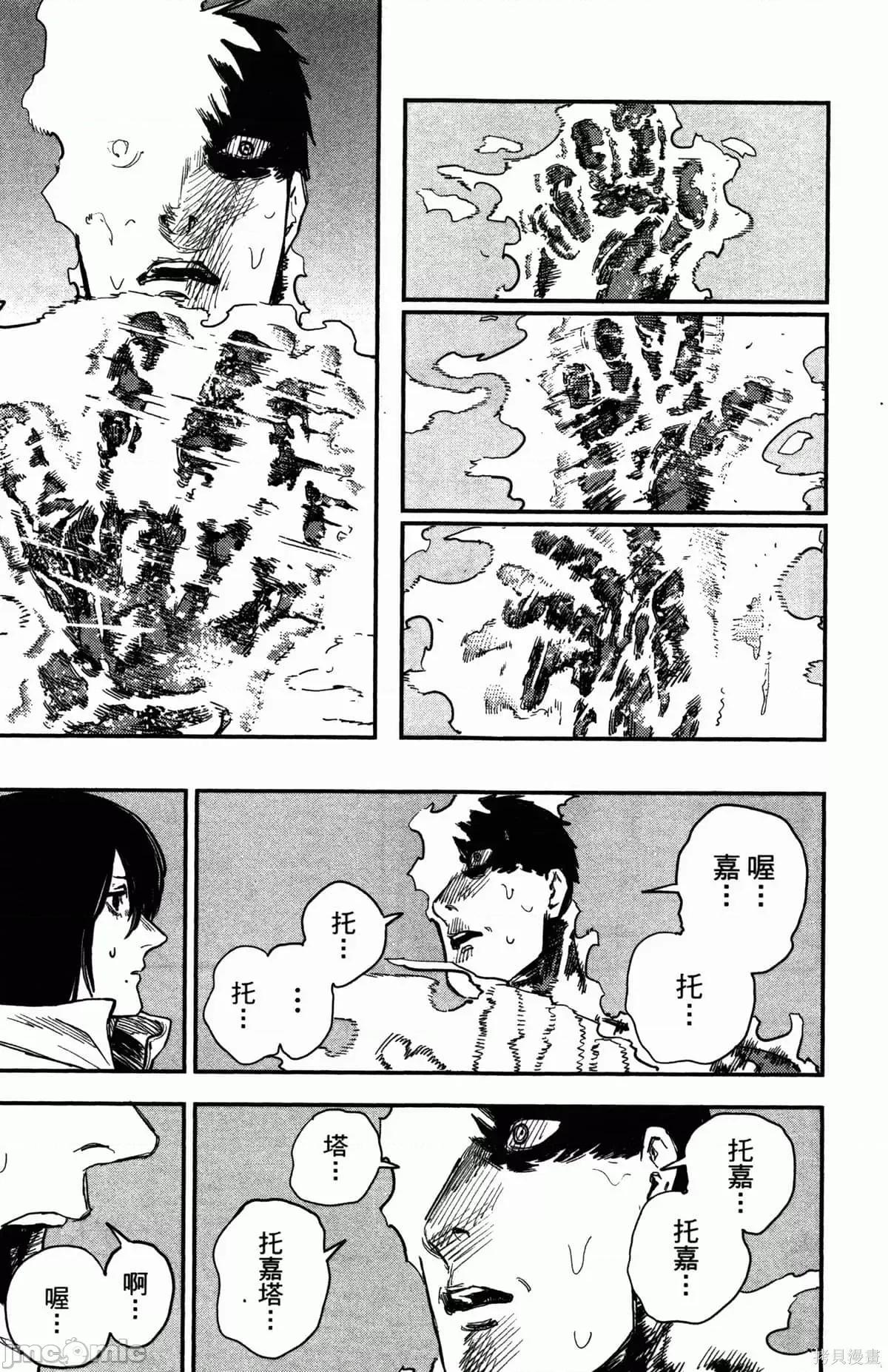 炎拳 炎拳089 第5卷.zip 第148页