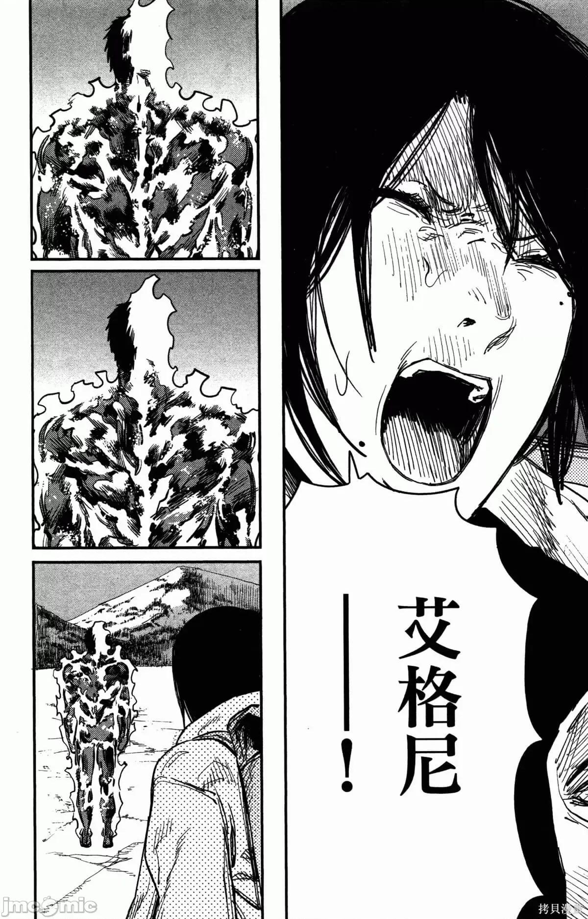 炎拳 炎拳089 第5卷.zip 第155页