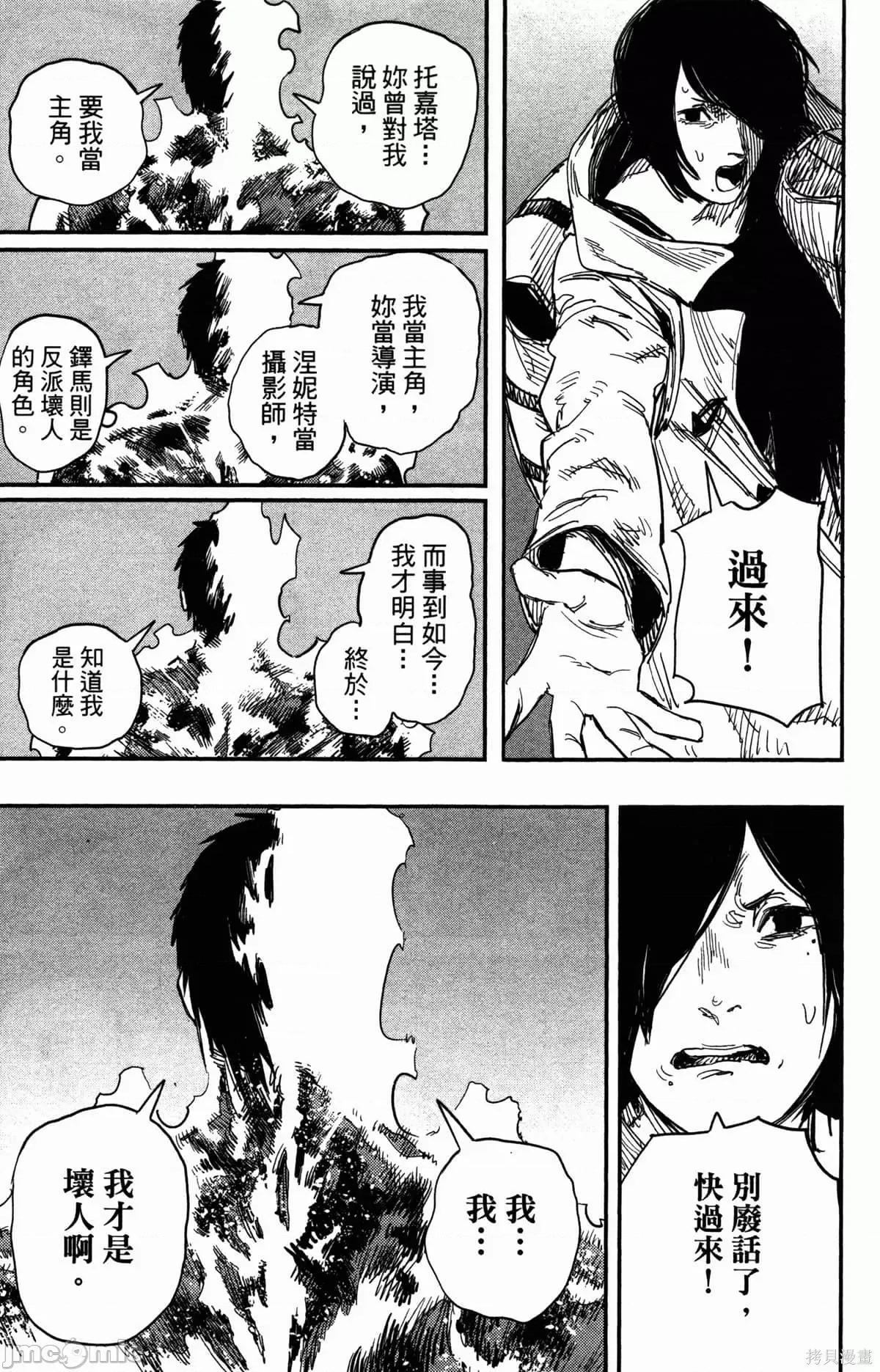 炎拳 炎拳089 第5卷.zip 第156页
