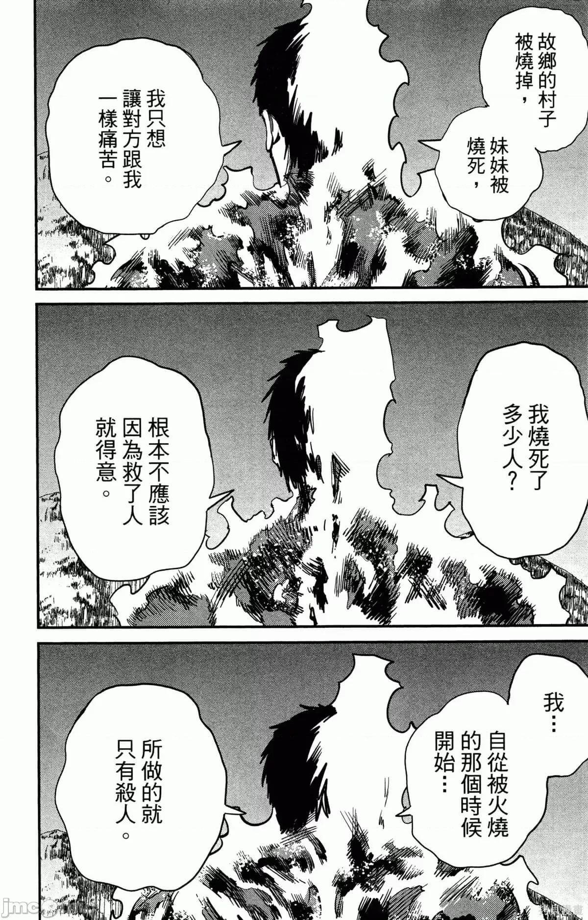 炎拳 炎拳089 第5卷.zip 第157页