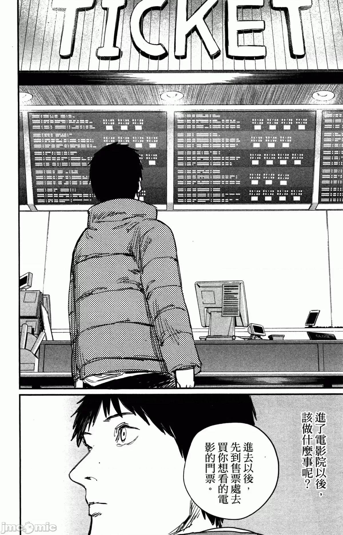 炎拳 炎拳089 第5卷.zip 第162页