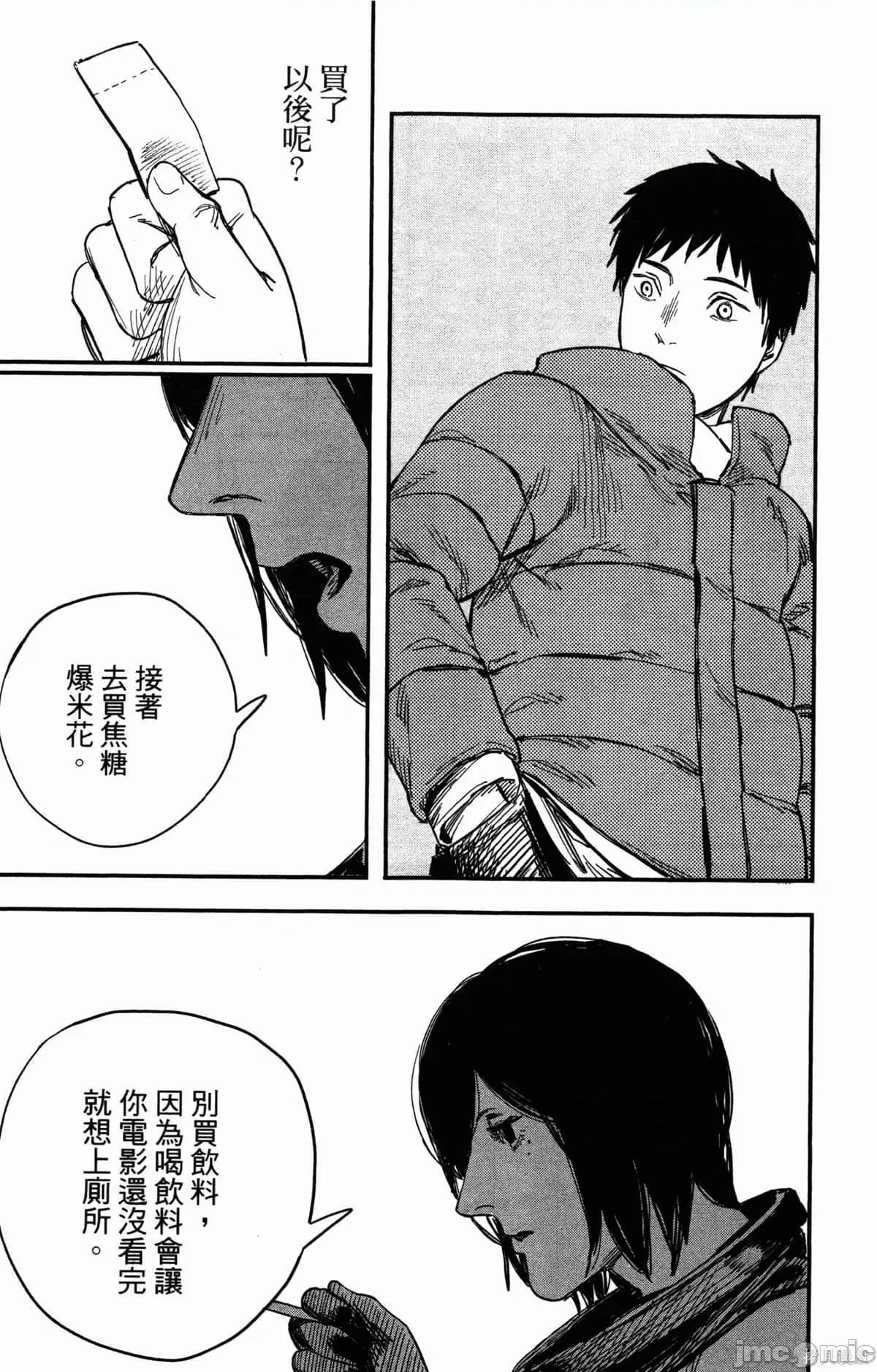 炎拳 炎拳089 第5卷.zip 第163页