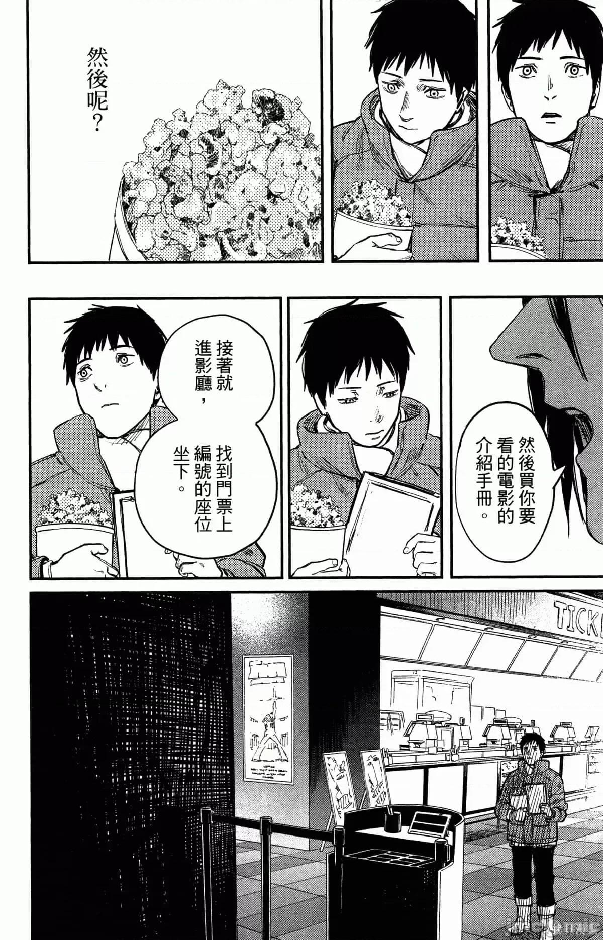 炎拳 炎拳089 第5卷.zip 第164页
