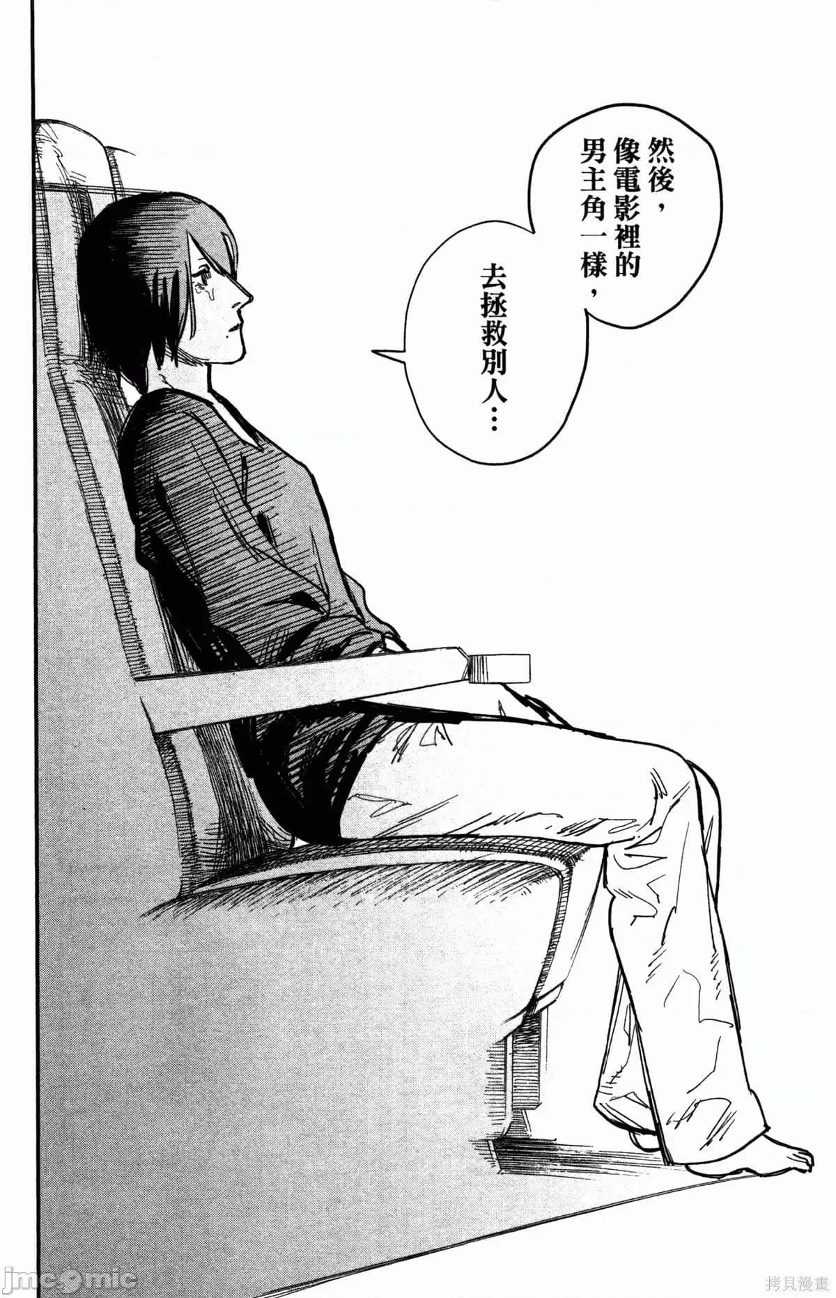炎拳 炎拳089 第5卷.zip 第174页