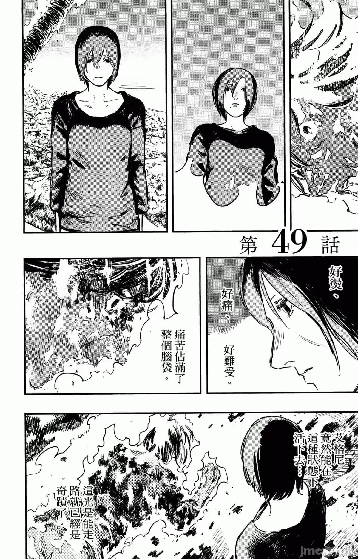 炎拳 炎拳089 第5卷.zip 第180页
