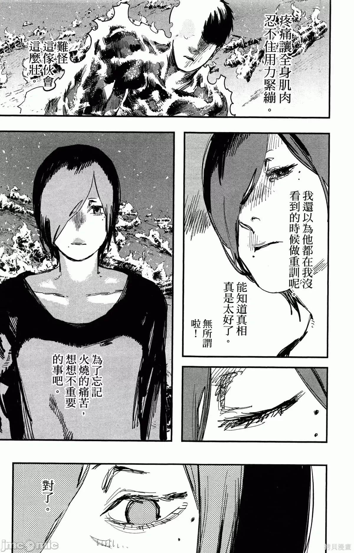 炎拳 炎拳089 第5卷.zip 第181页