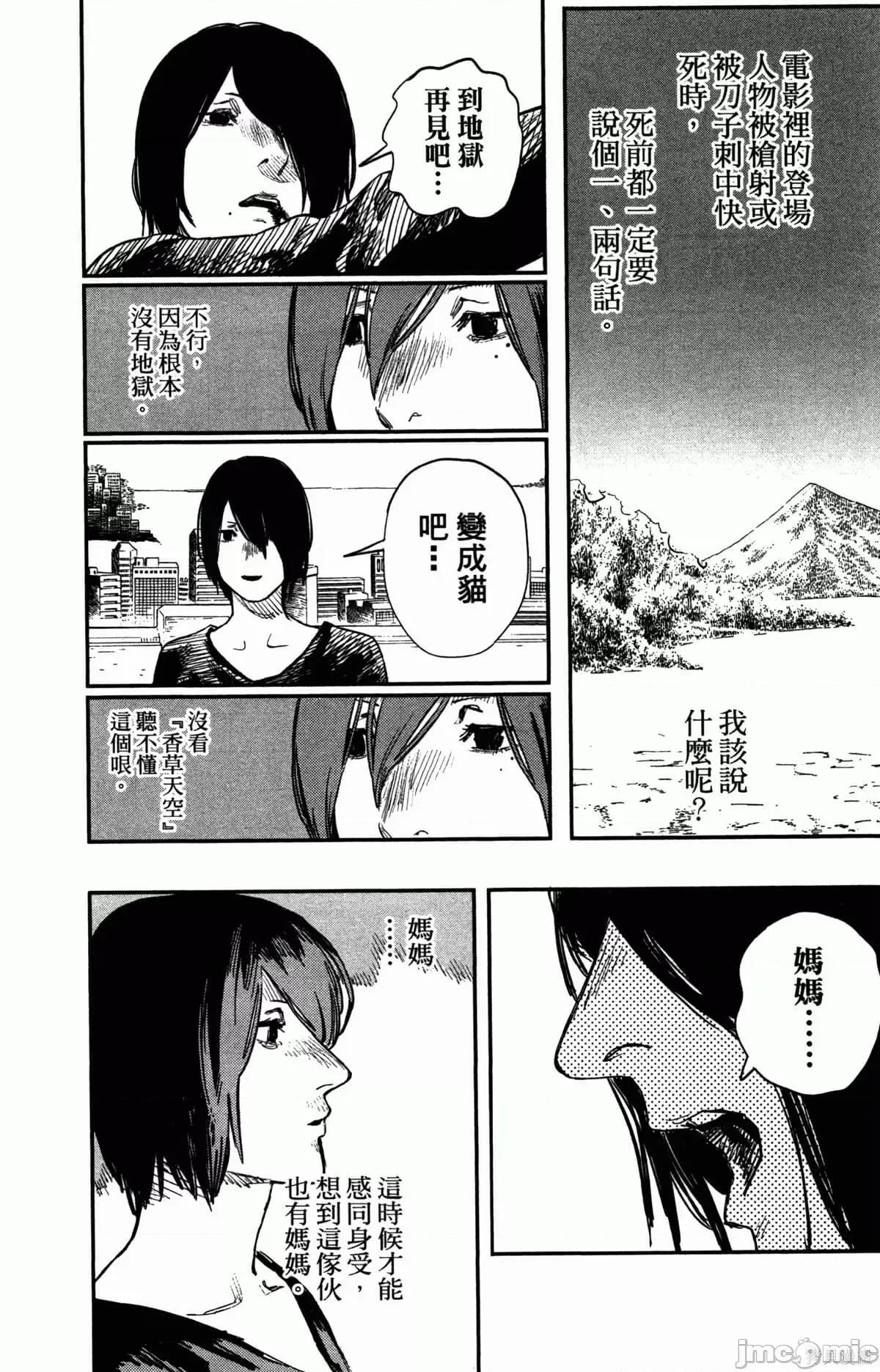 炎拳 炎拳089 第5卷.zip 第182页