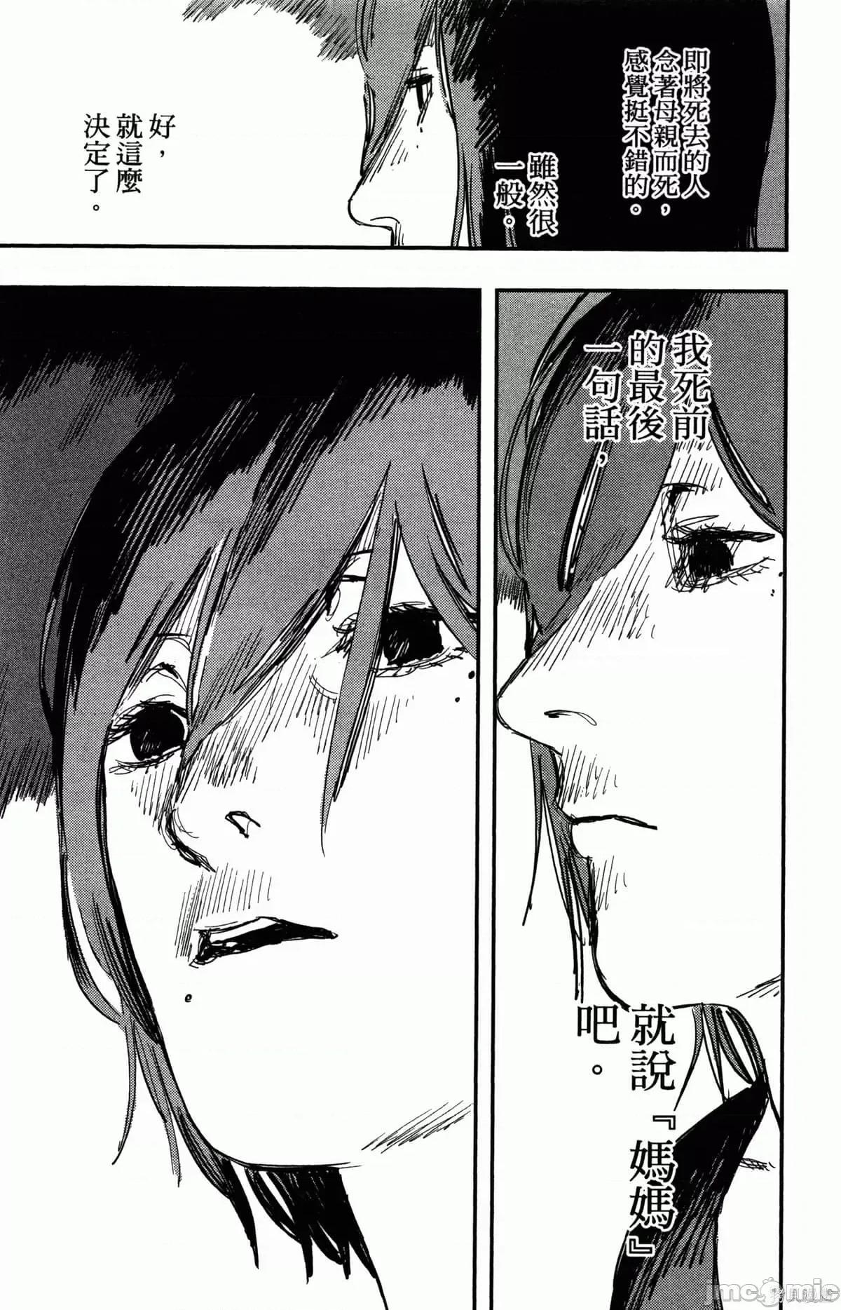 炎拳 炎拳089 第5卷.zip 第183页