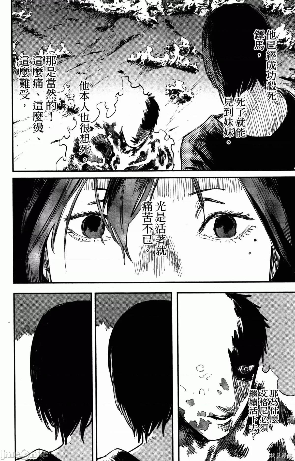 炎拳 炎拳089 第5卷.zip 第186页