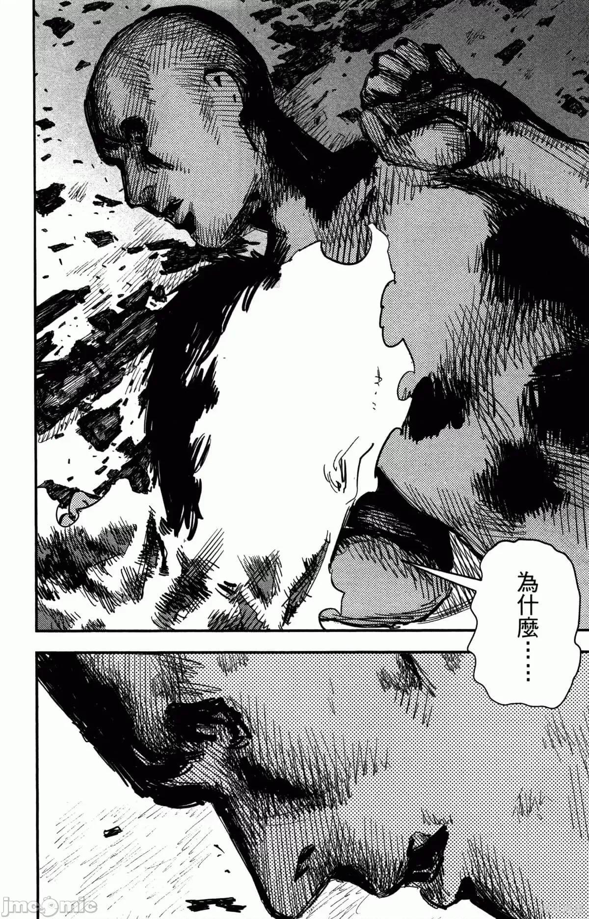 炎拳 炎拳089 第5卷.zip 第190页