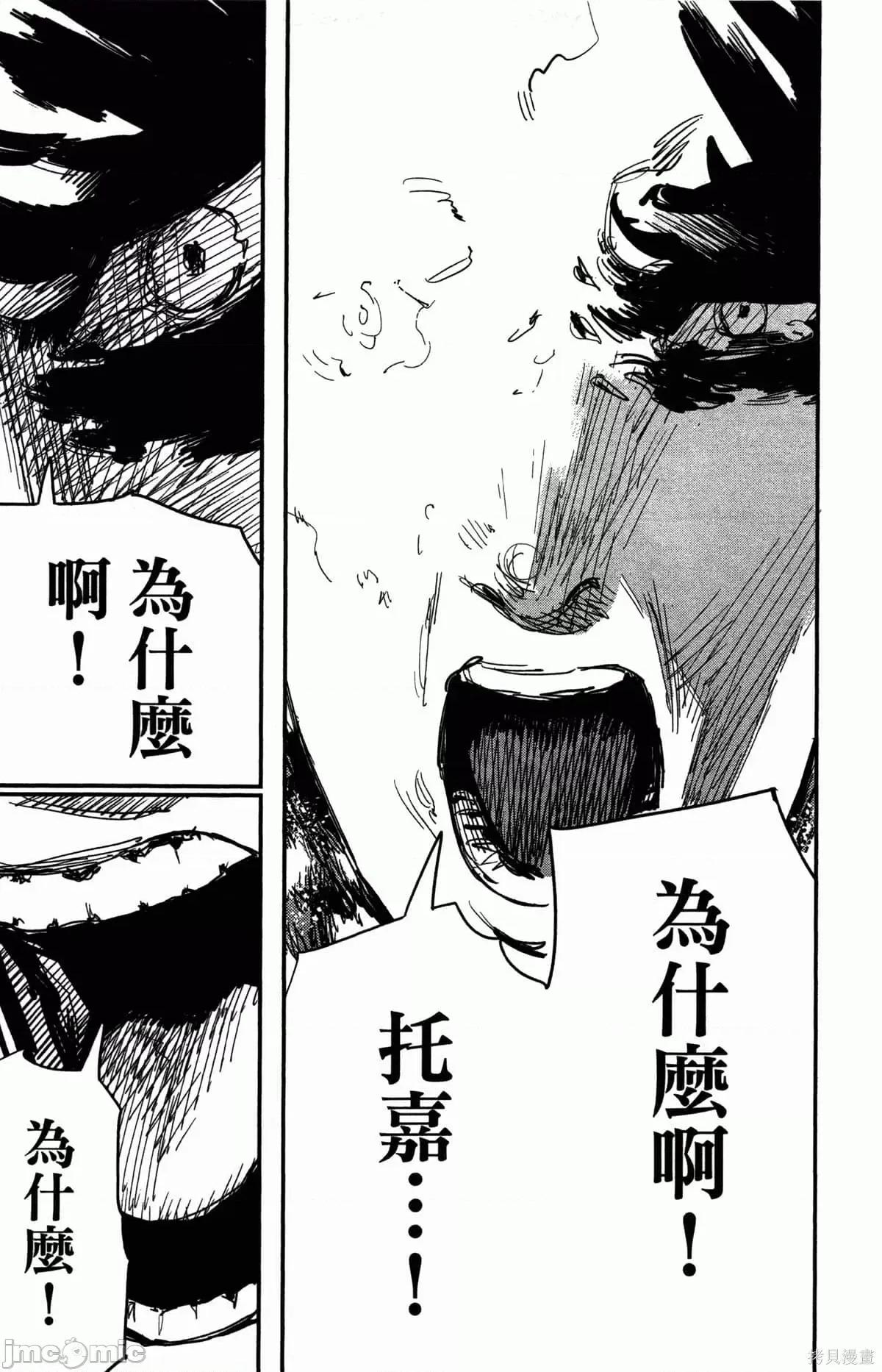炎拳 炎拳089 第5卷.zip 第191页