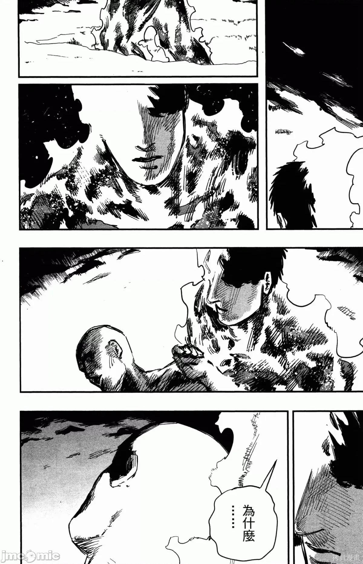 炎拳 炎拳089 第5卷.zip 第194页