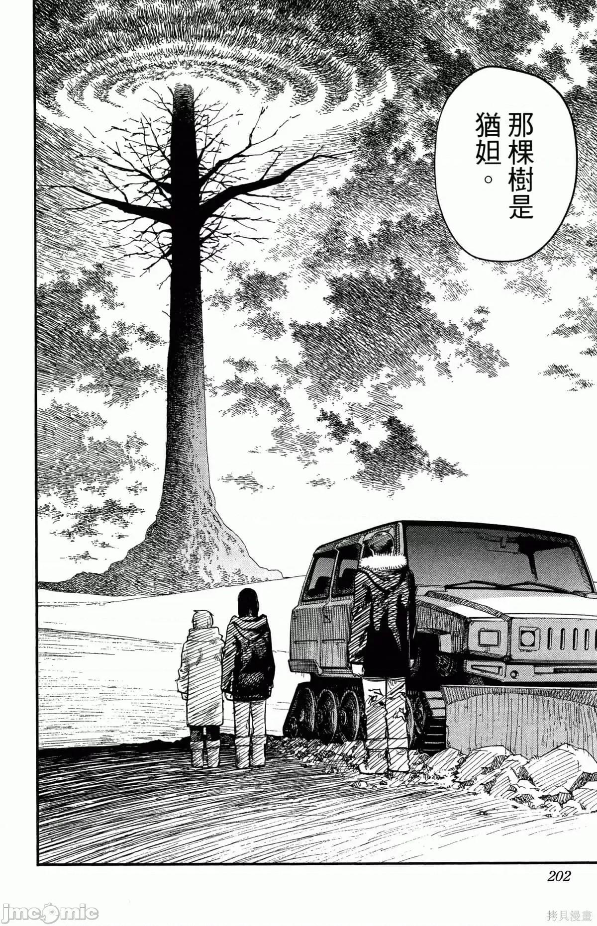 炎拳 炎拳089 第5卷.zip 第199页