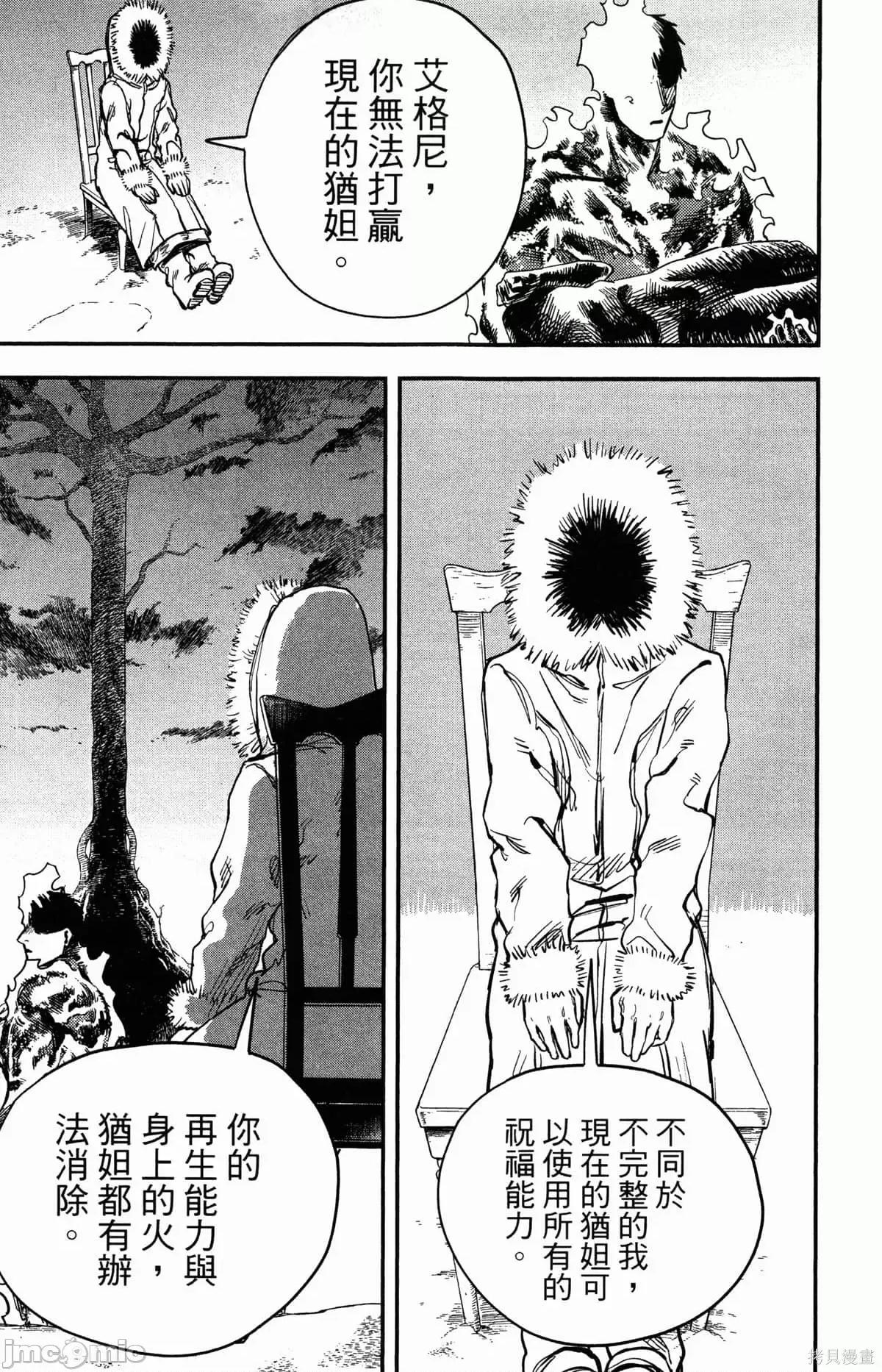 炎拳 炎拳089 第5卷.zip 第200页