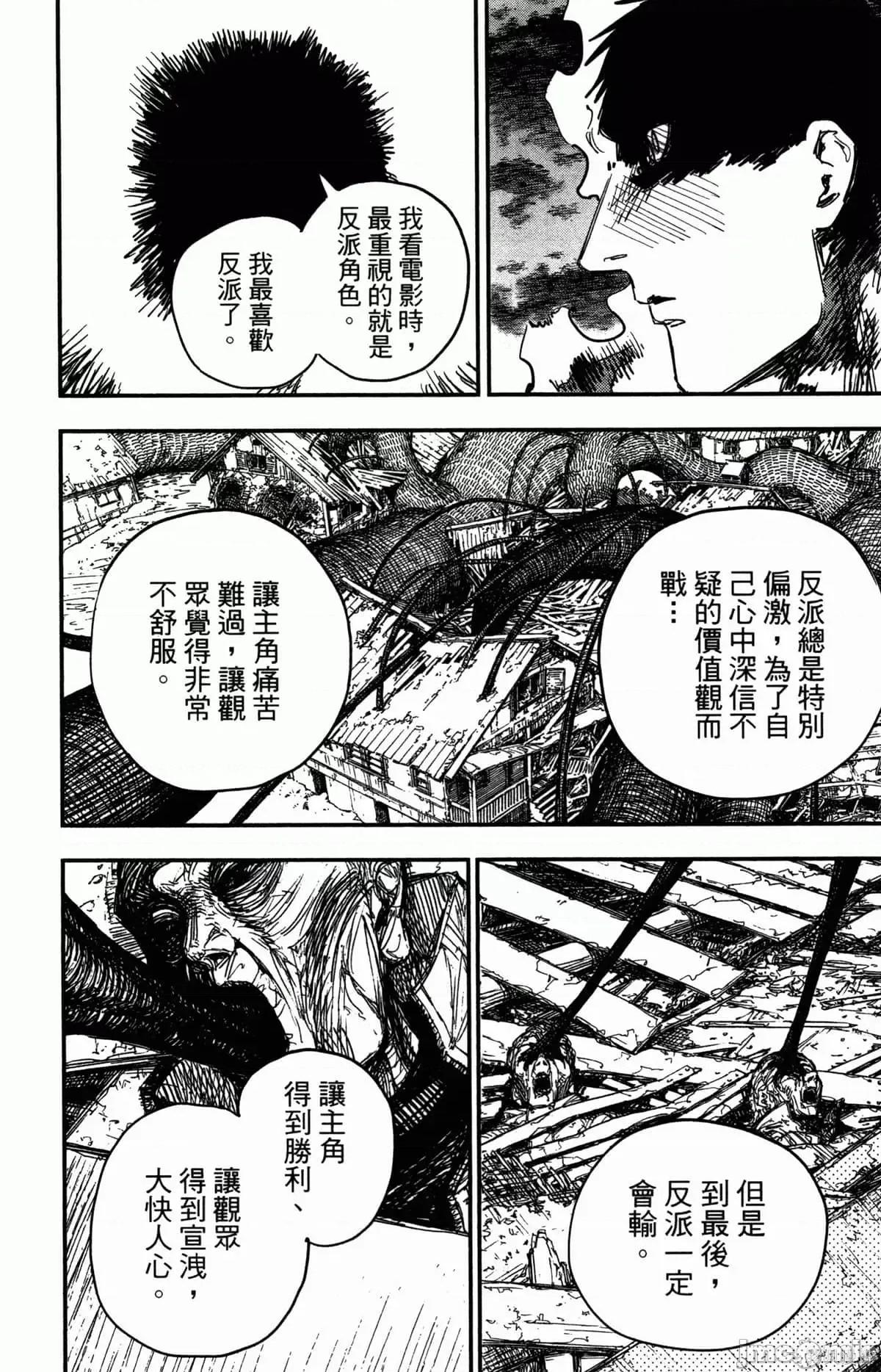 炎拳 炎拳089 第5卷.zip 第201页