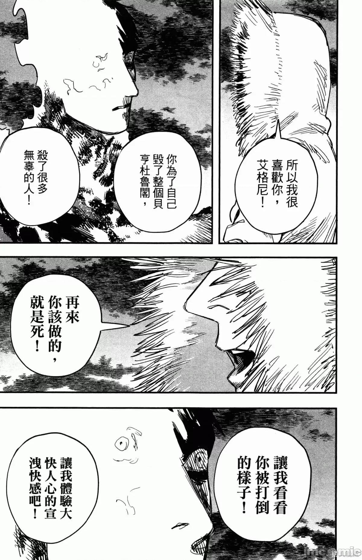炎拳 炎拳089 第5卷.zip 第202页