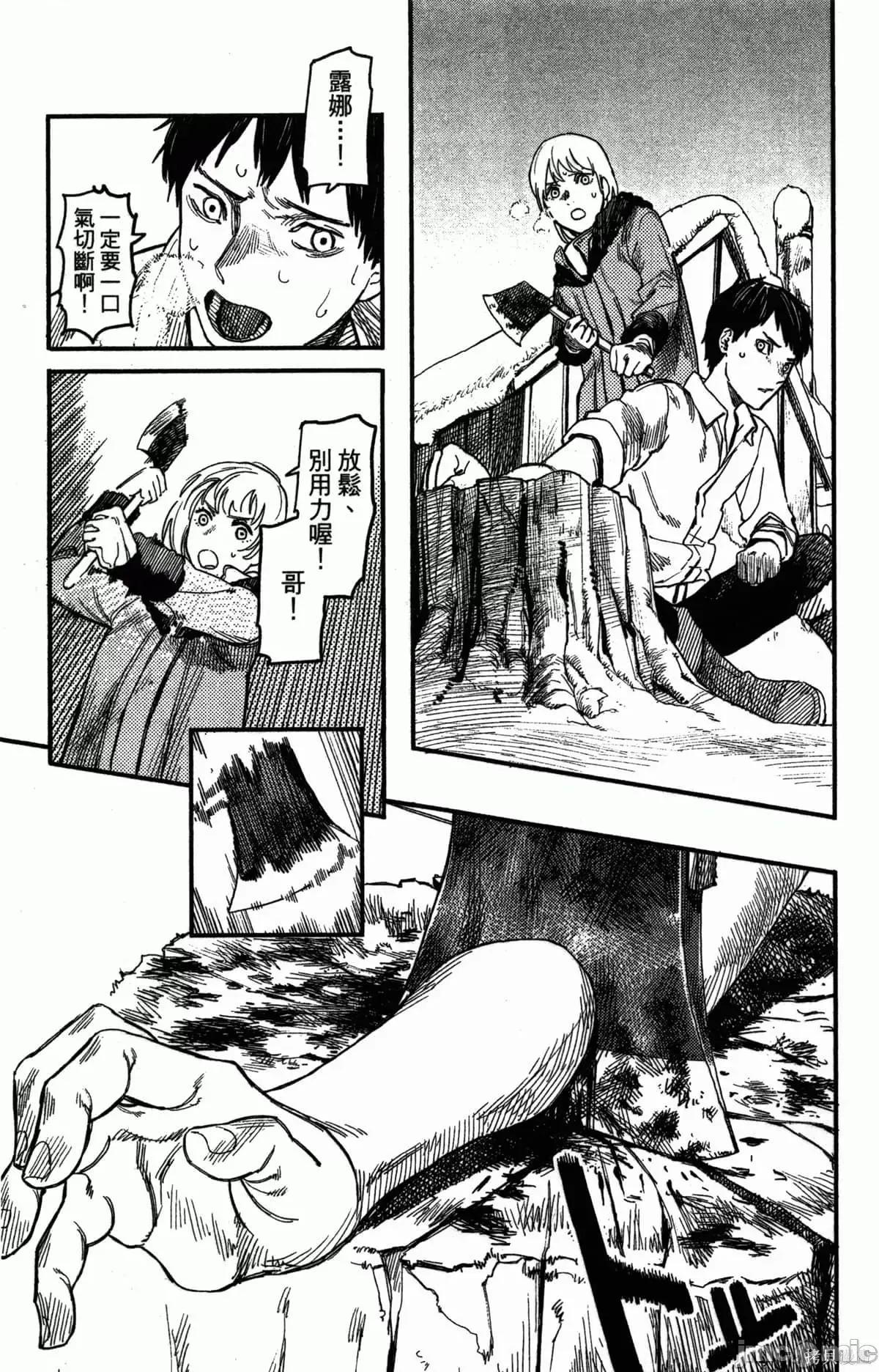 炎拳 [藤本タツキ] 炎拳 第7页