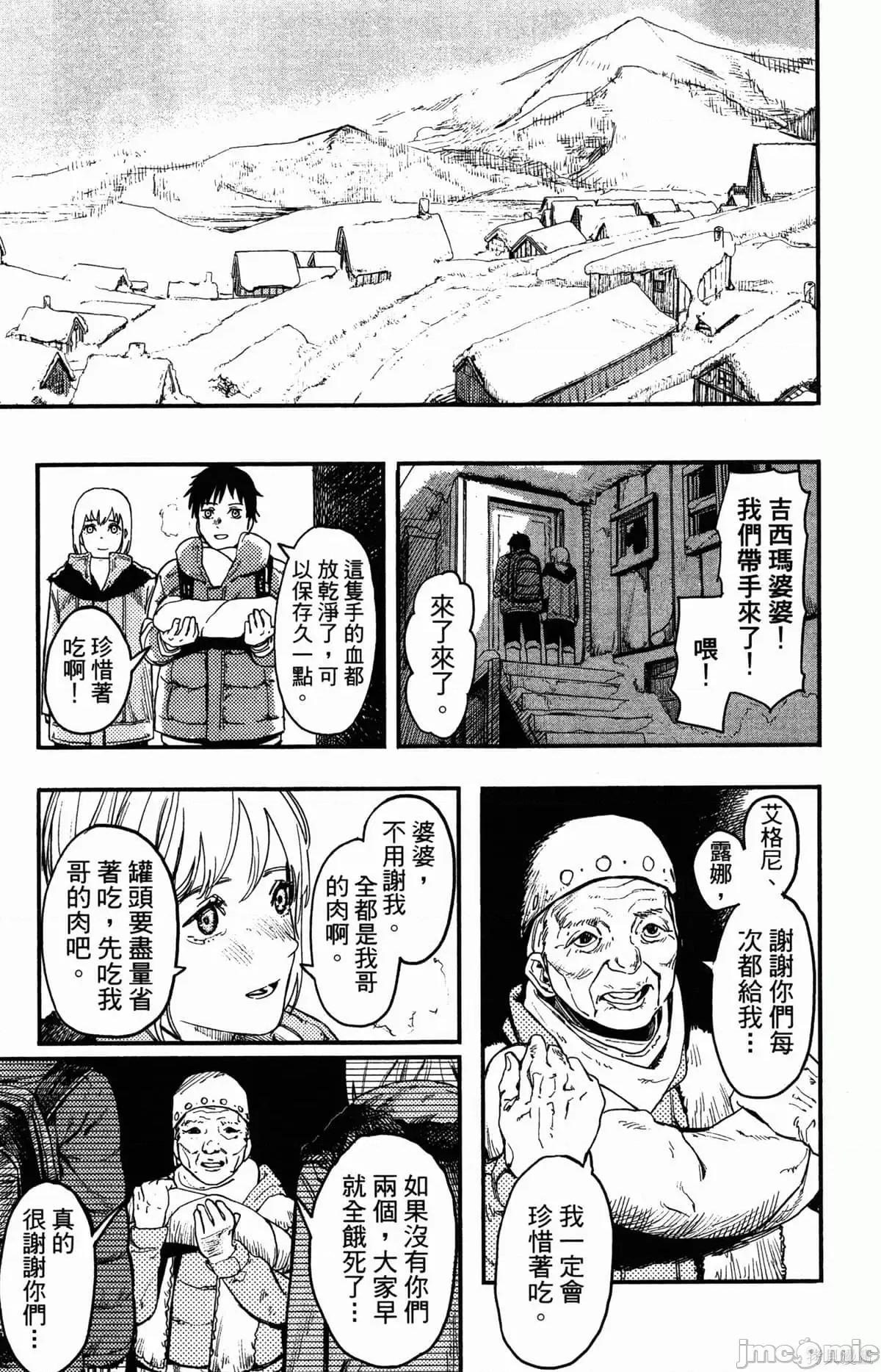 炎拳 [藤本タツキ] 炎拳 第9页