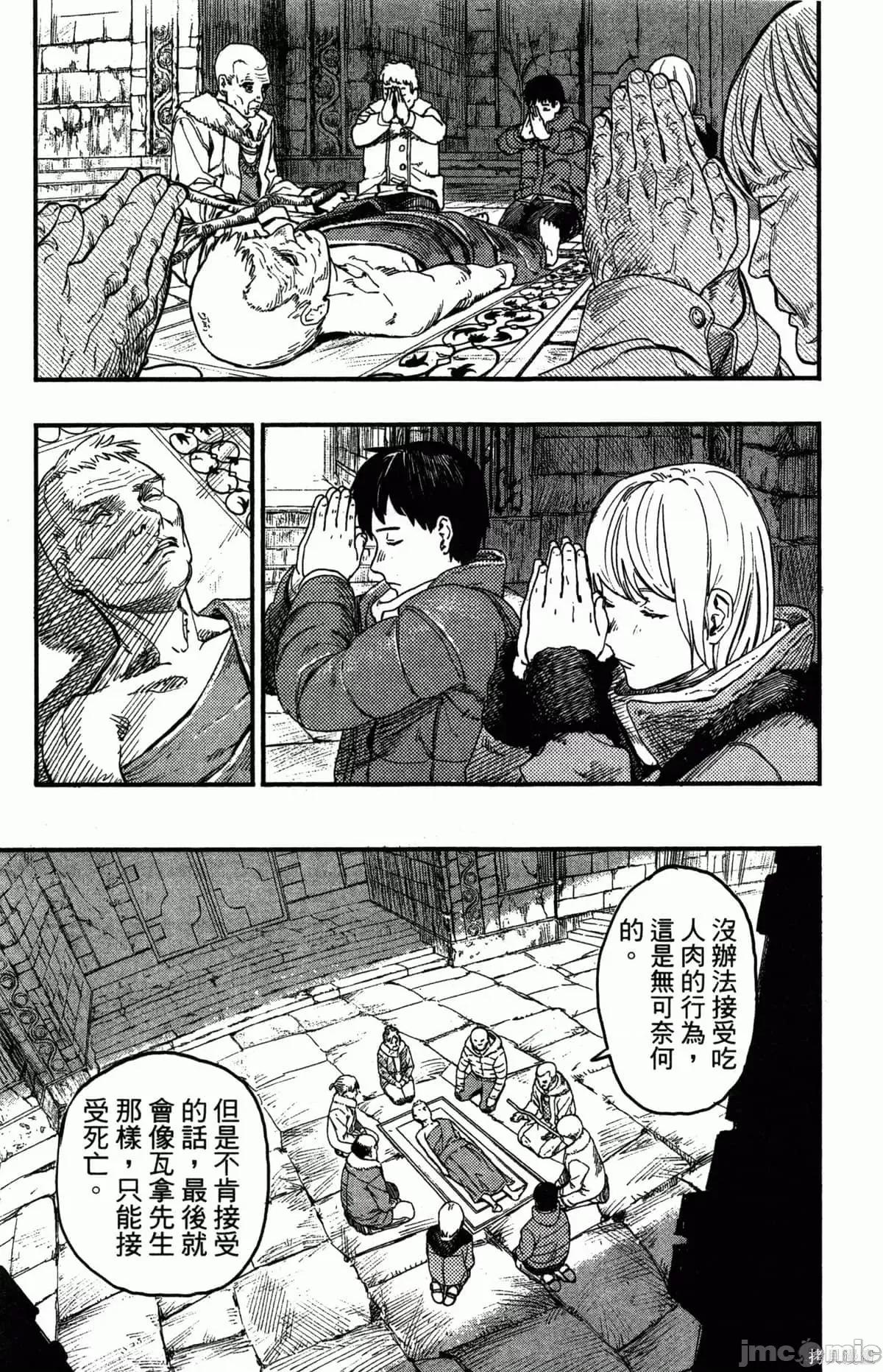 炎拳 [藤本タツキ] 炎拳 第19页