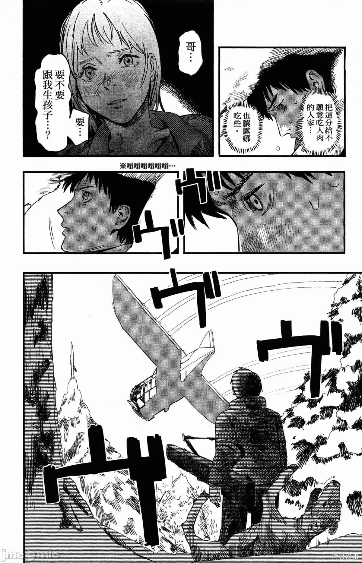 炎拳 [藤本タツキ] 炎拳 第24页