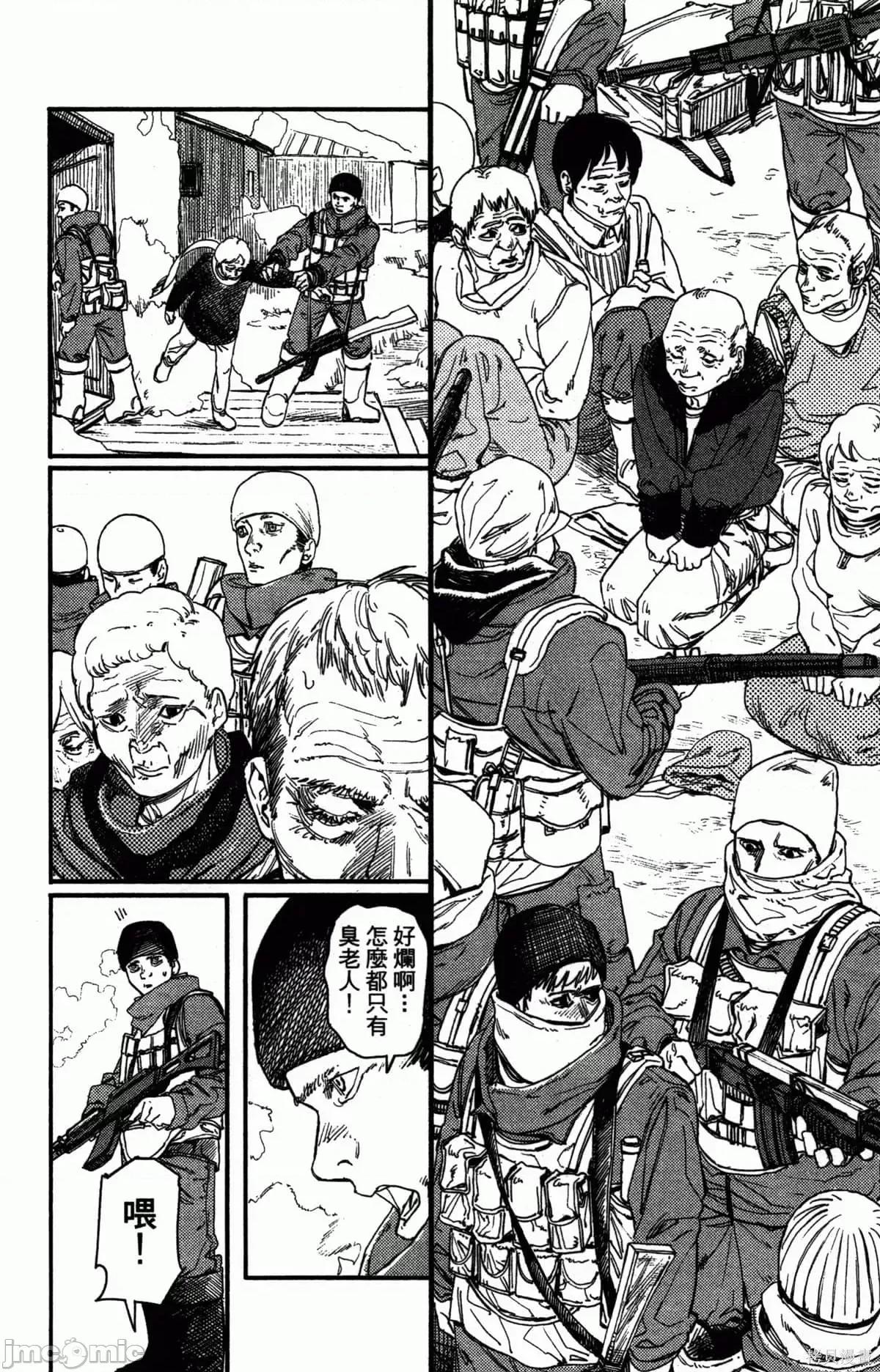 炎拳 [藤本タツキ] 炎拳 第26页