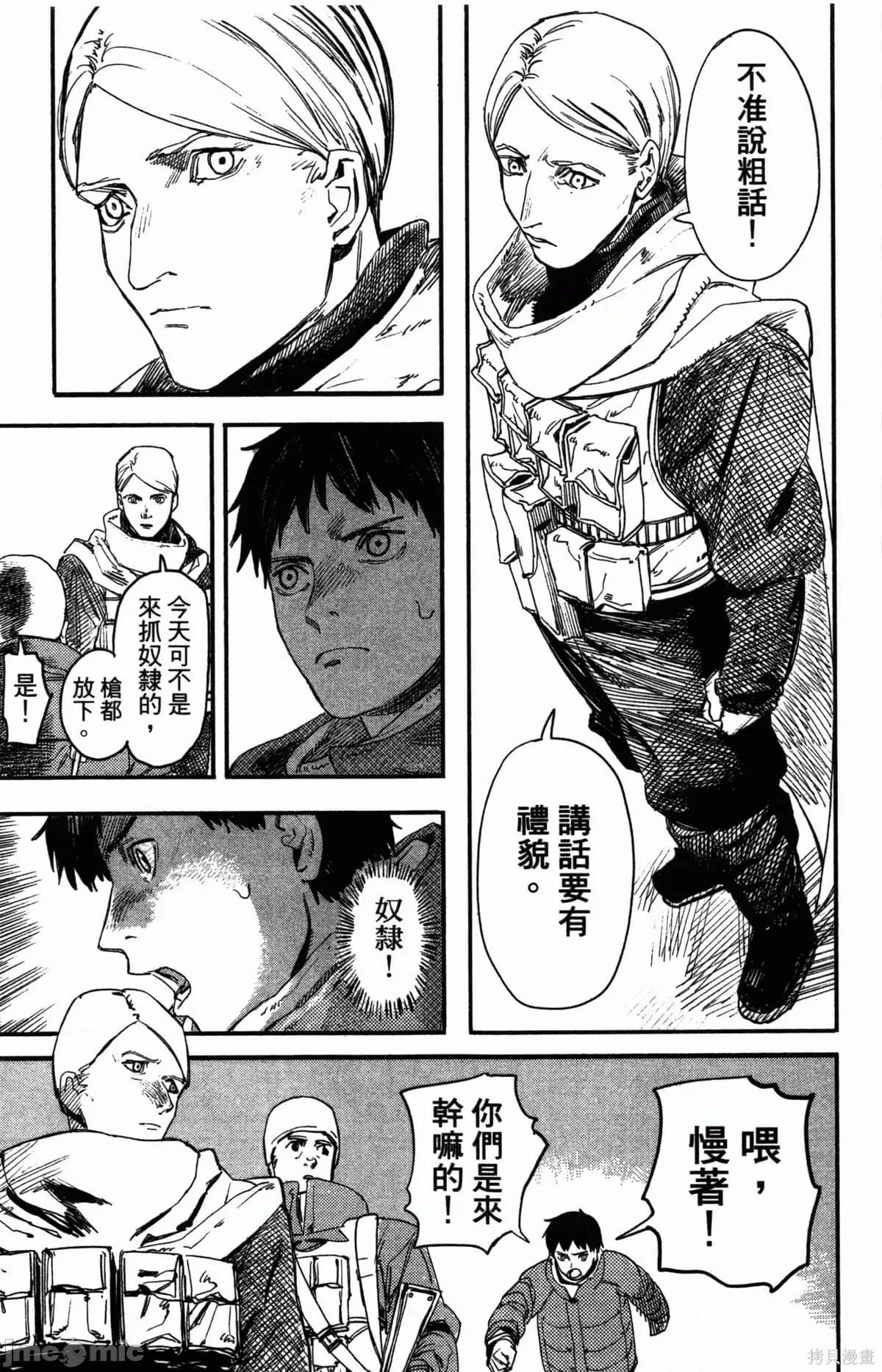 炎拳 [藤本タツキ] 炎拳 第27页
