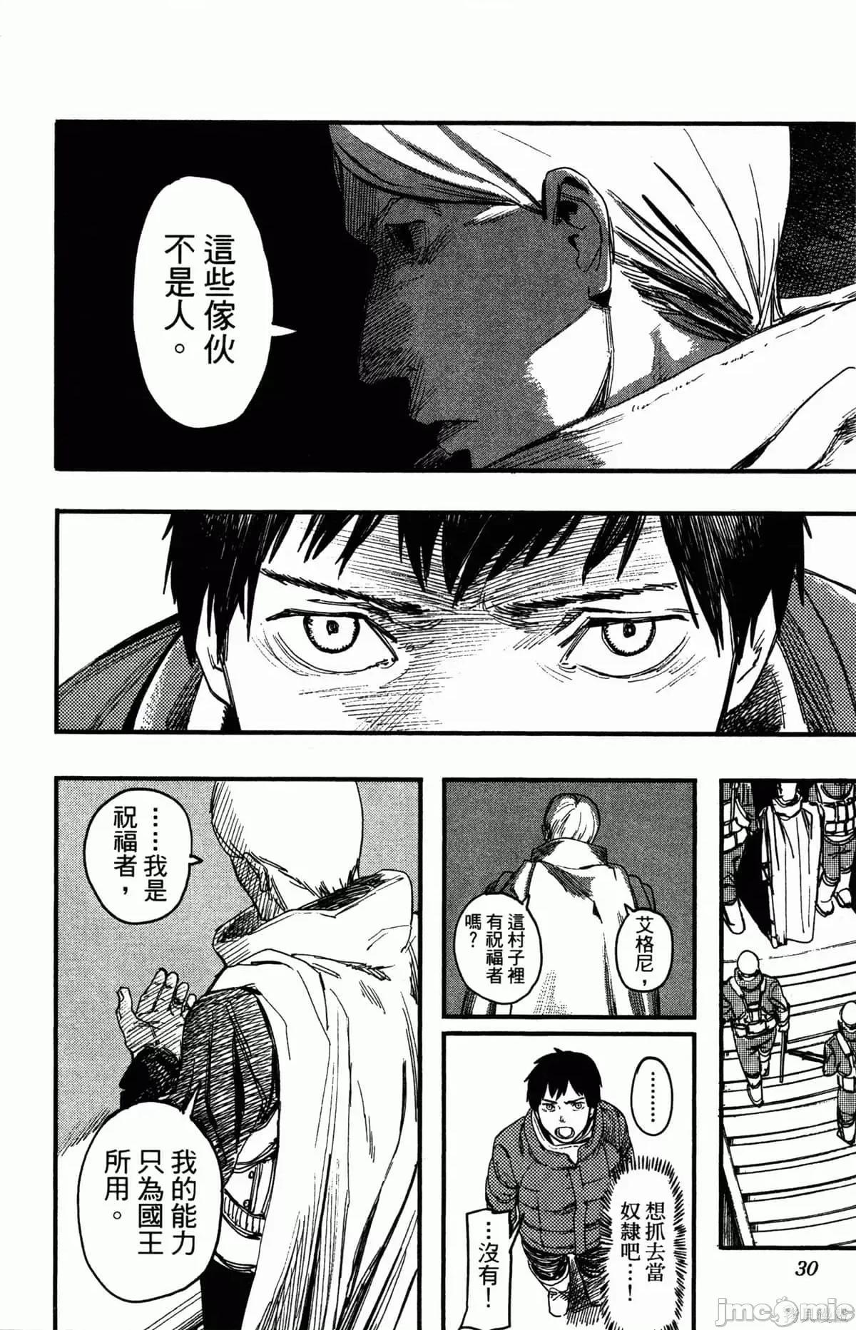 炎拳 [藤本タツキ] 炎拳 第32页
