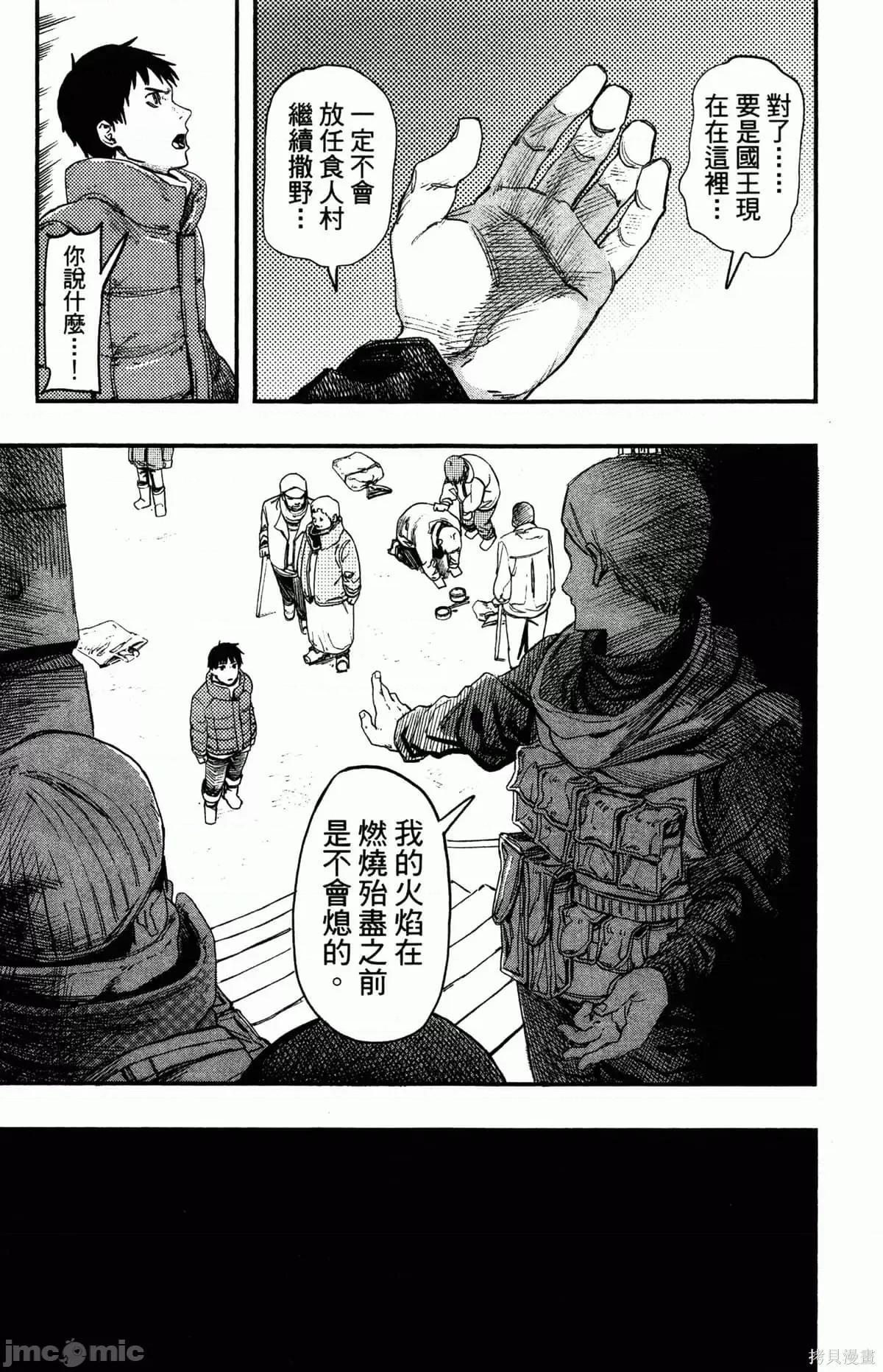 炎拳 [藤本タツキ] 炎拳 第33页