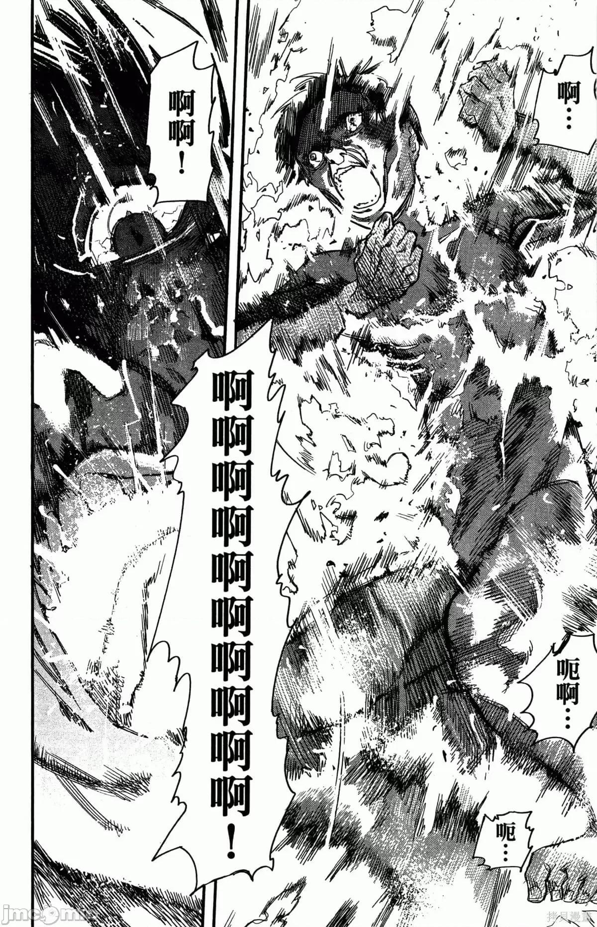 炎拳 [藤本タツキ] 炎拳 第36页