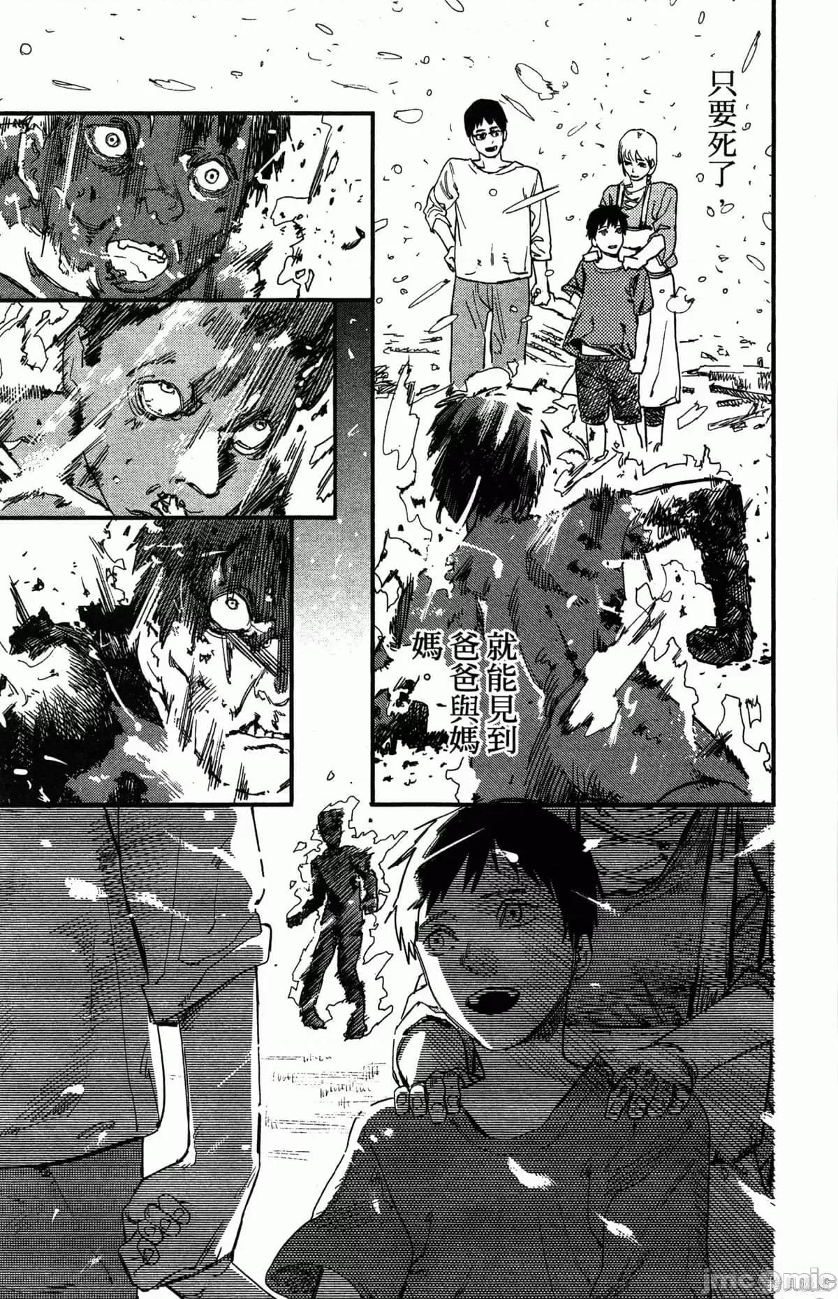 炎拳 [藤本タツキ] 炎拳 第41页