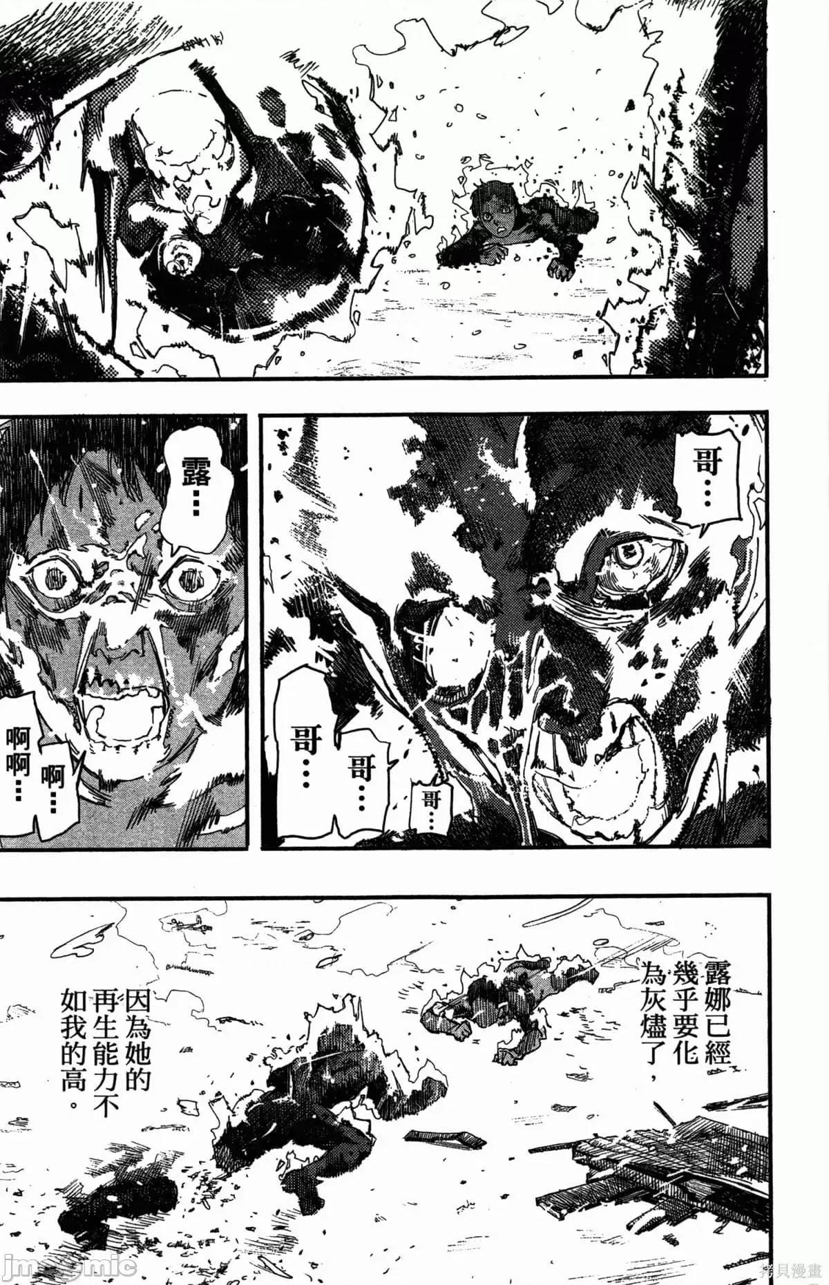 炎拳 [藤本タツキ] 炎拳 第43页