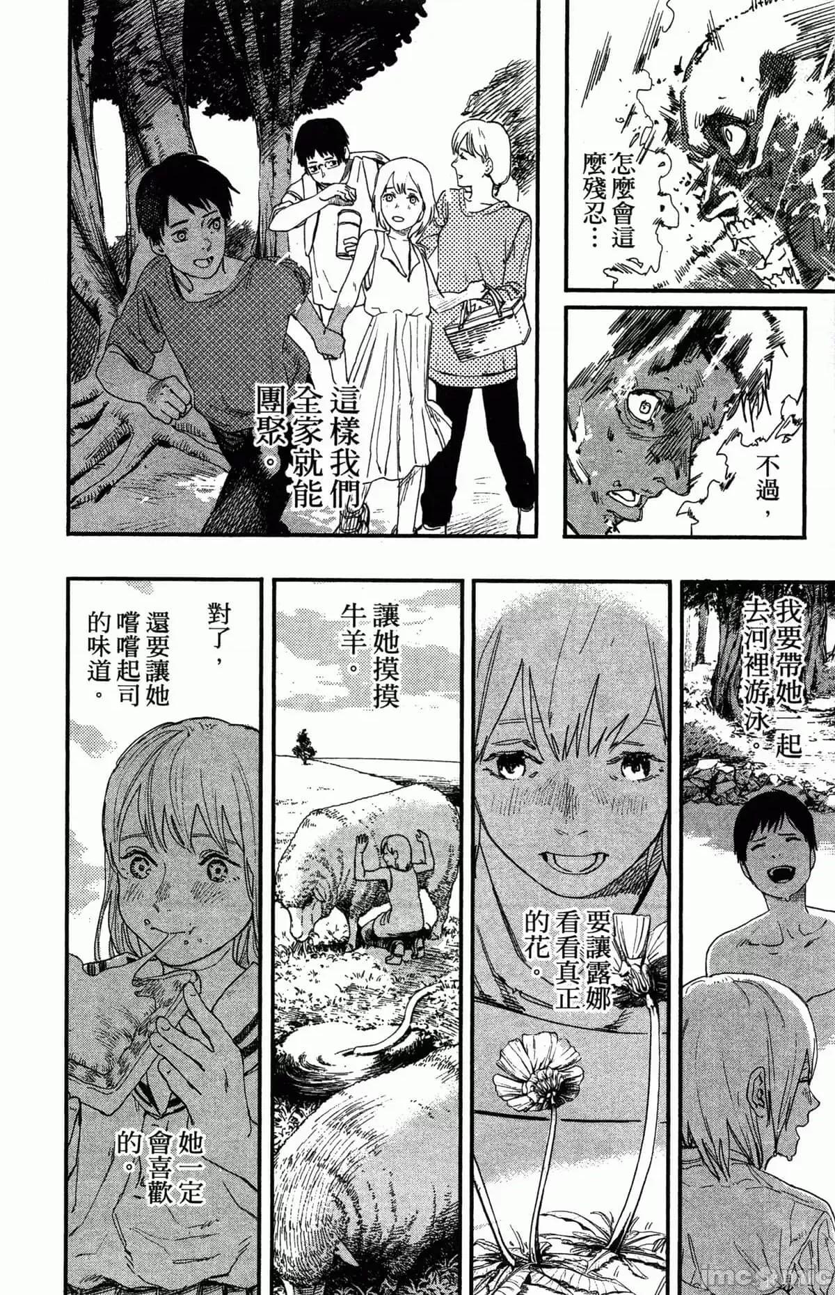 炎拳 [藤本タツキ] 炎拳 第44页