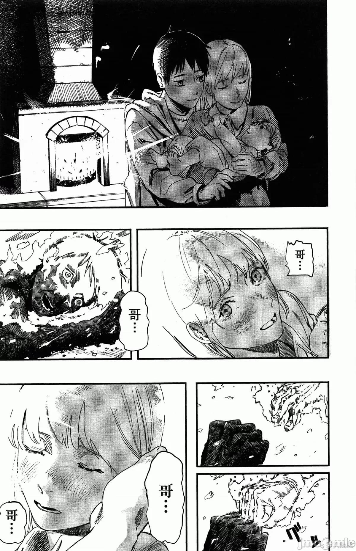 炎拳 [藤本タツキ] 炎拳 第45页