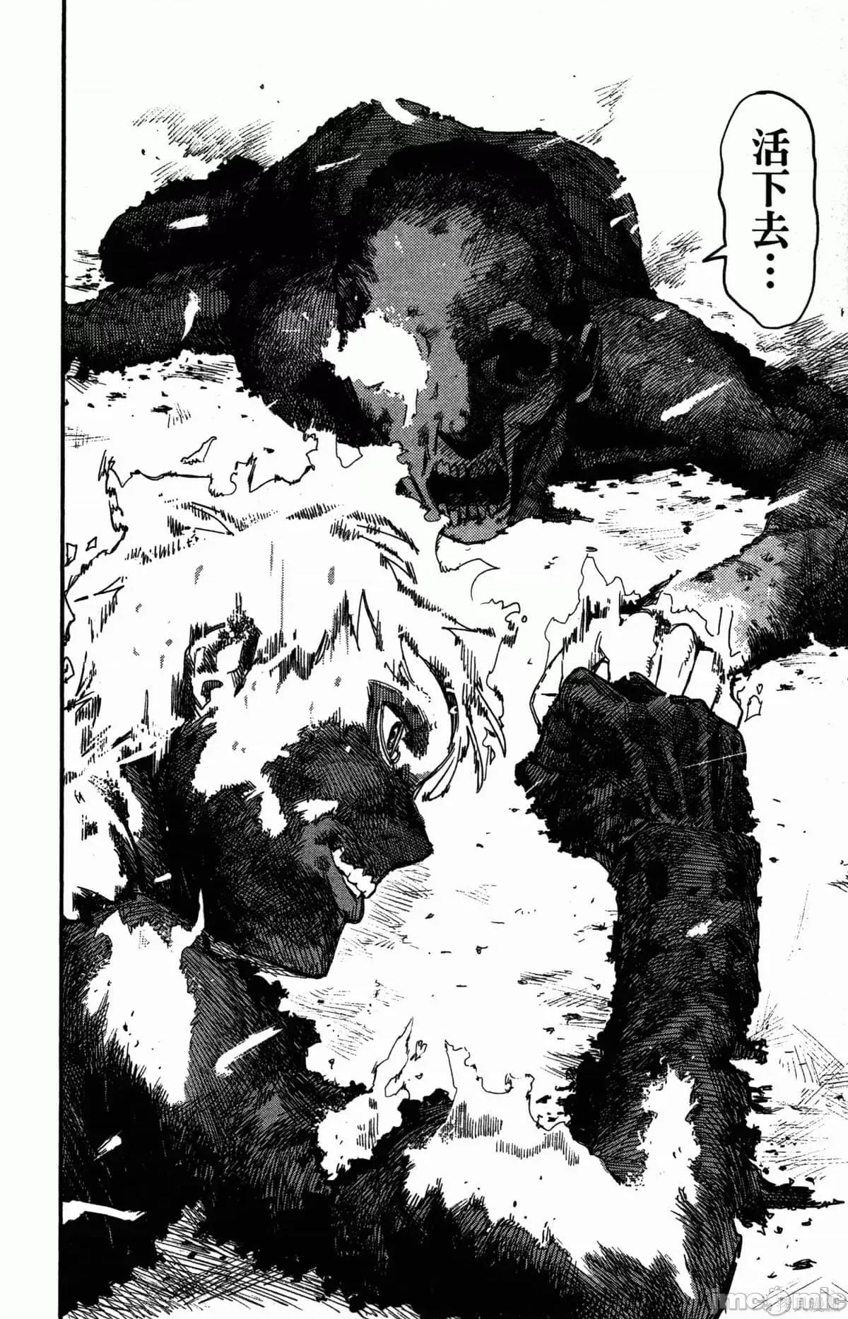 炎拳 [藤本タツキ] 炎拳 第46页