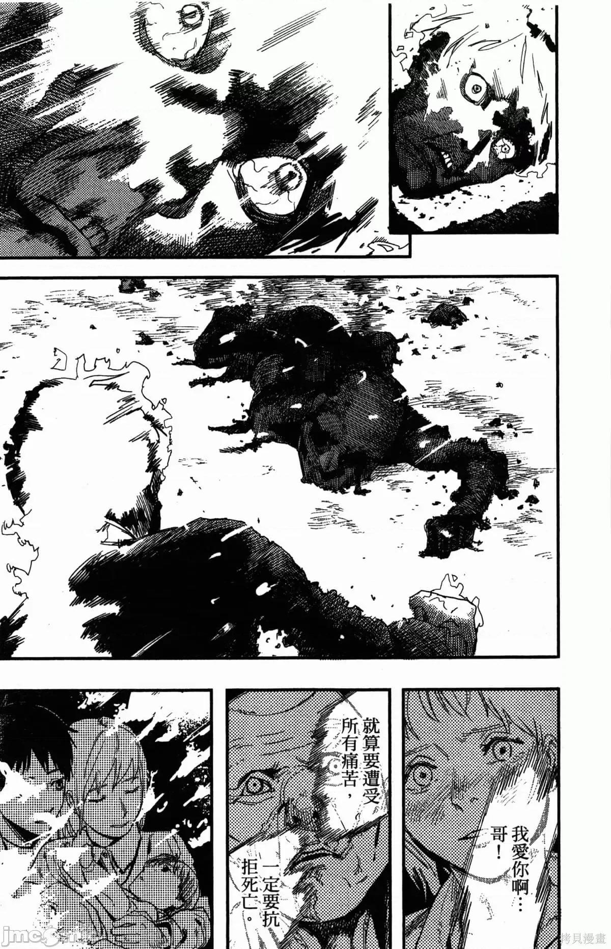 炎拳 [藤本タツキ] 炎拳 第47页