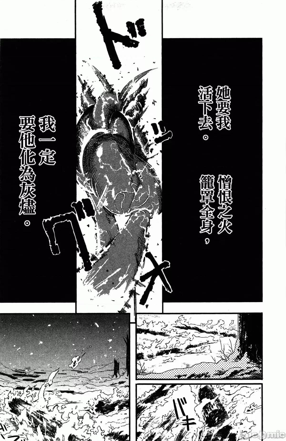炎拳 [藤本タツキ] 炎拳 第49页