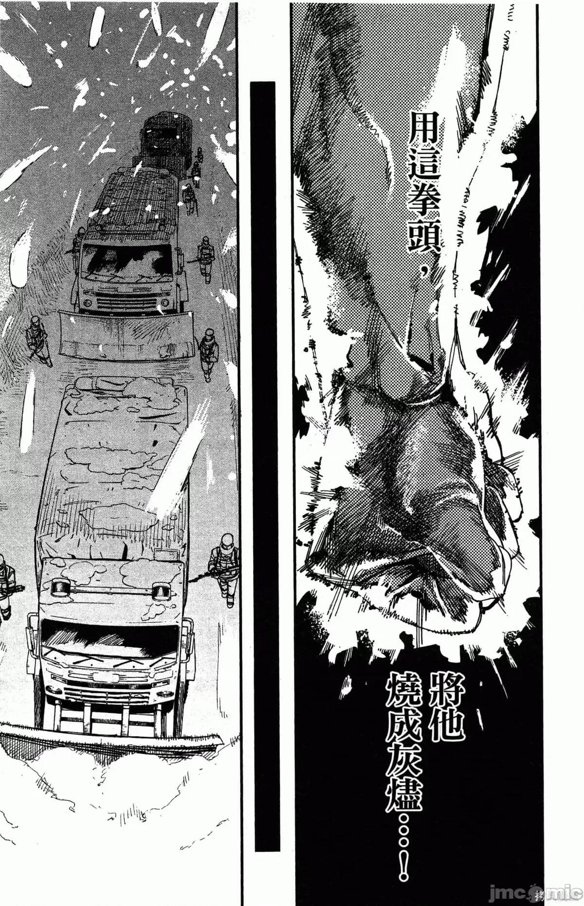 炎拳 [藤本タツキ] 炎拳 第53页