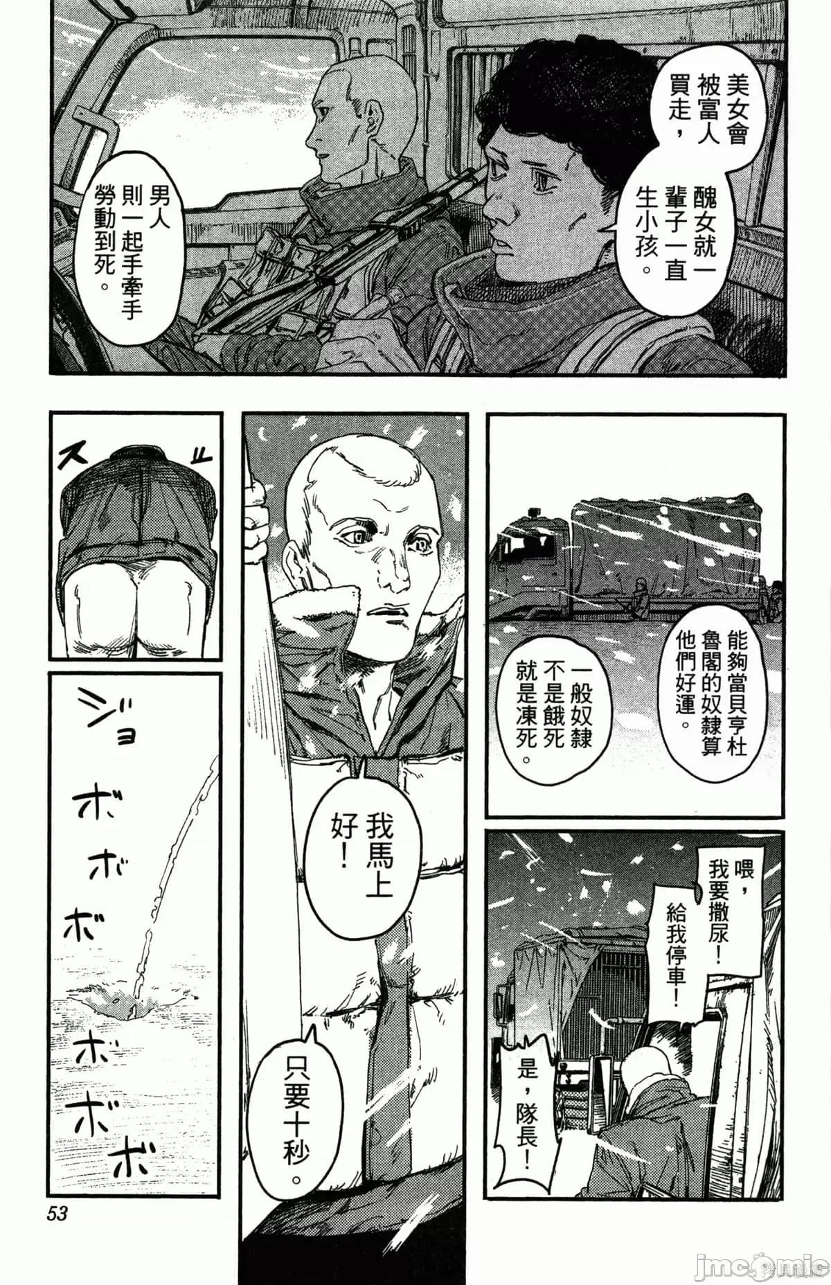 炎拳 [藤本タツキ] 炎拳 第55页