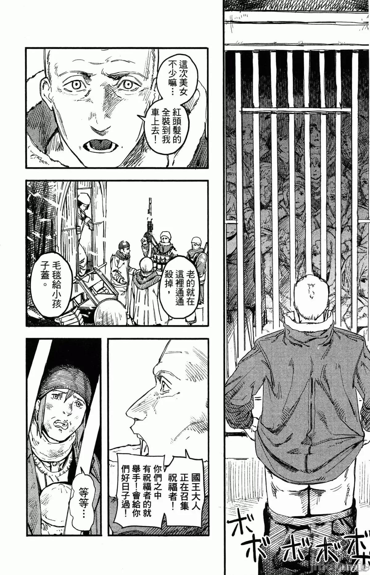 炎拳 [藤本タツキ] 炎拳 第56页
