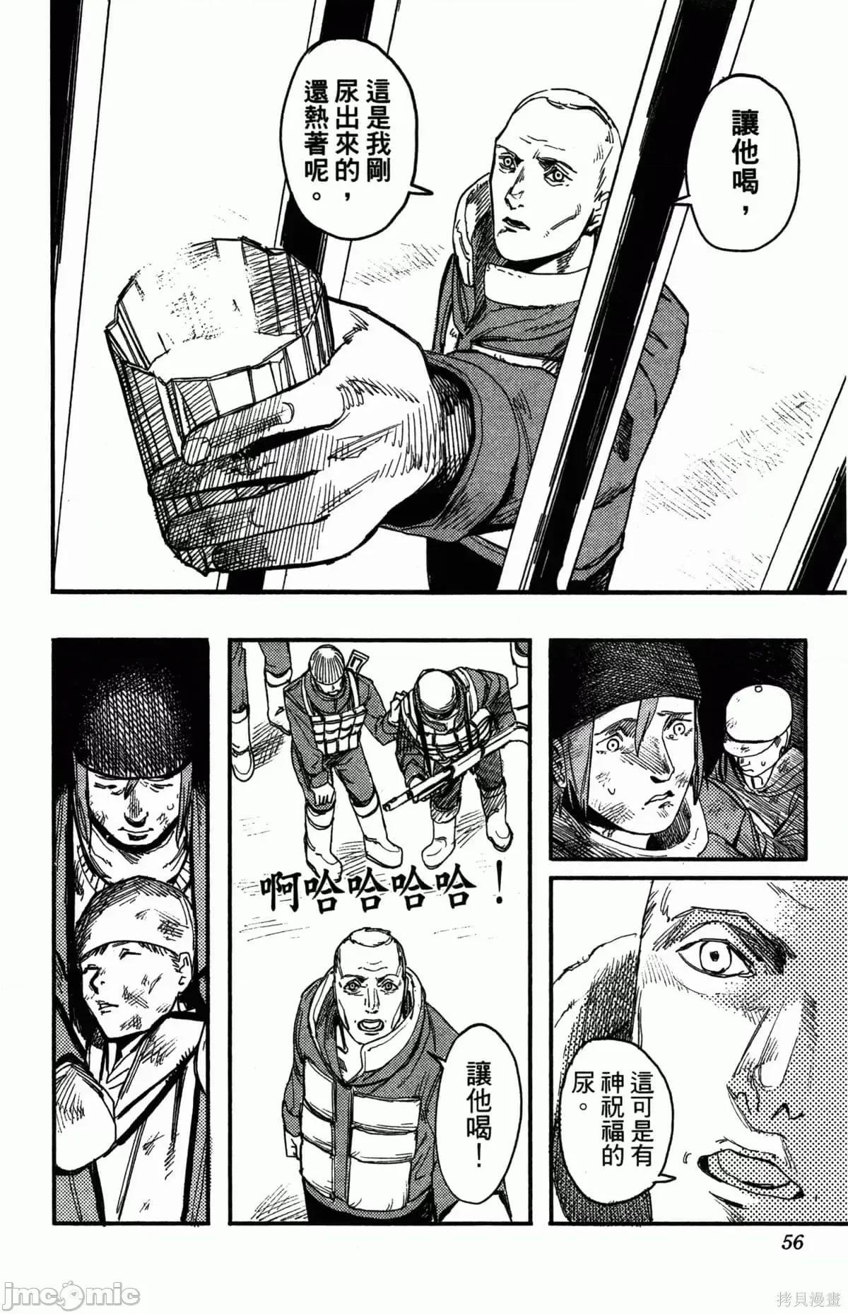 炎拳 [藤本タツキ] 炎拳 第58页