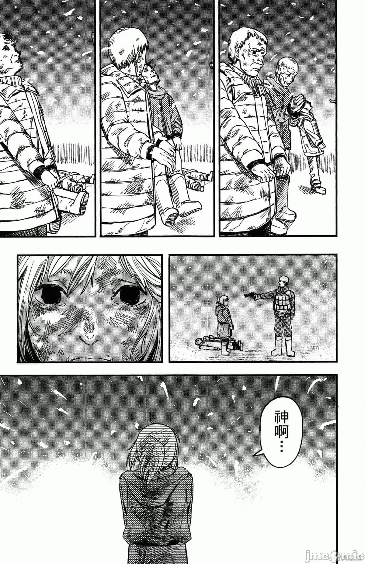 炎拳 [藤本タツキ] 炎拳 第61页