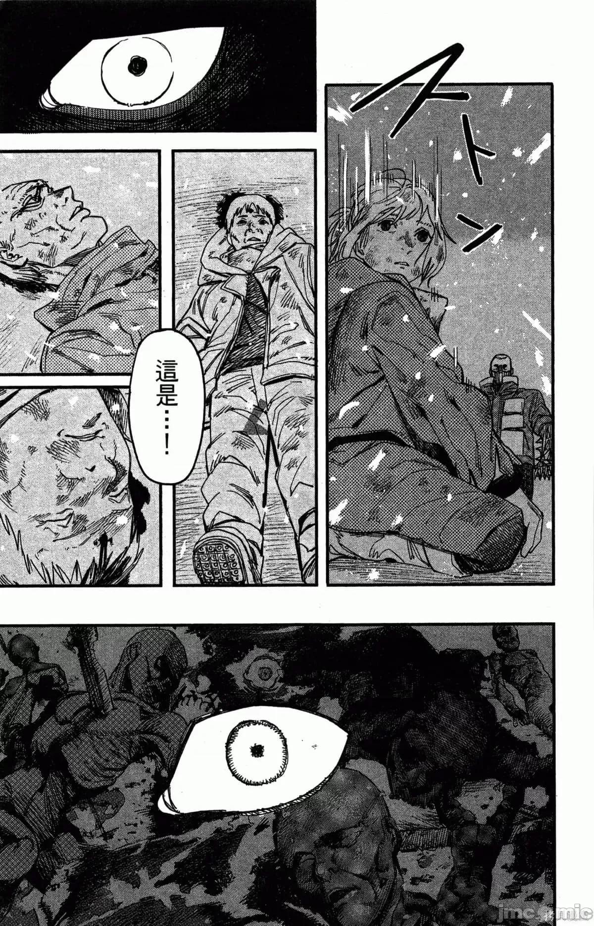 炎拳 [藤本タツキ] 炎拳 第63页