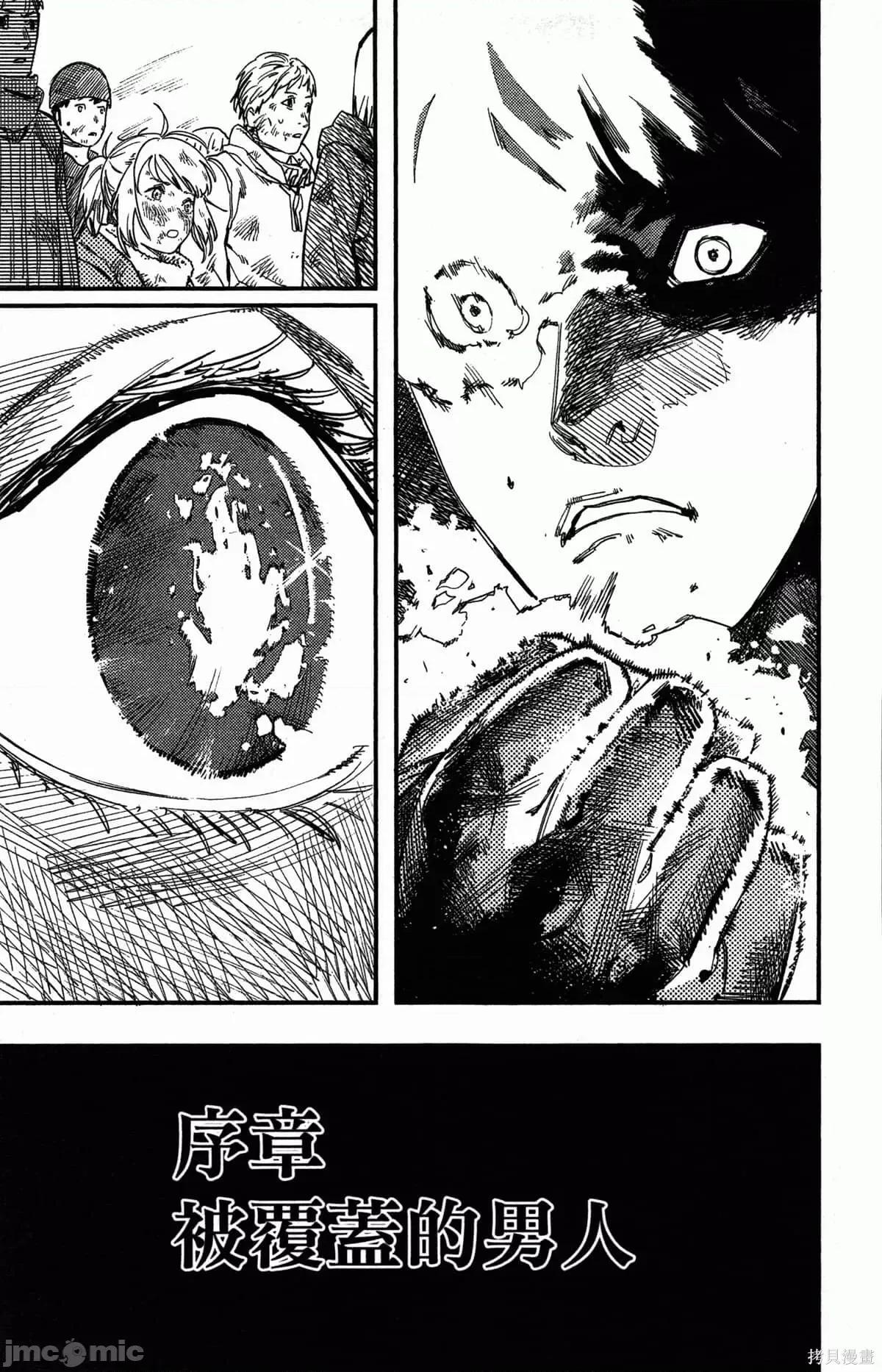 炎拳 [藤本タツキ] 炎拳 第68页