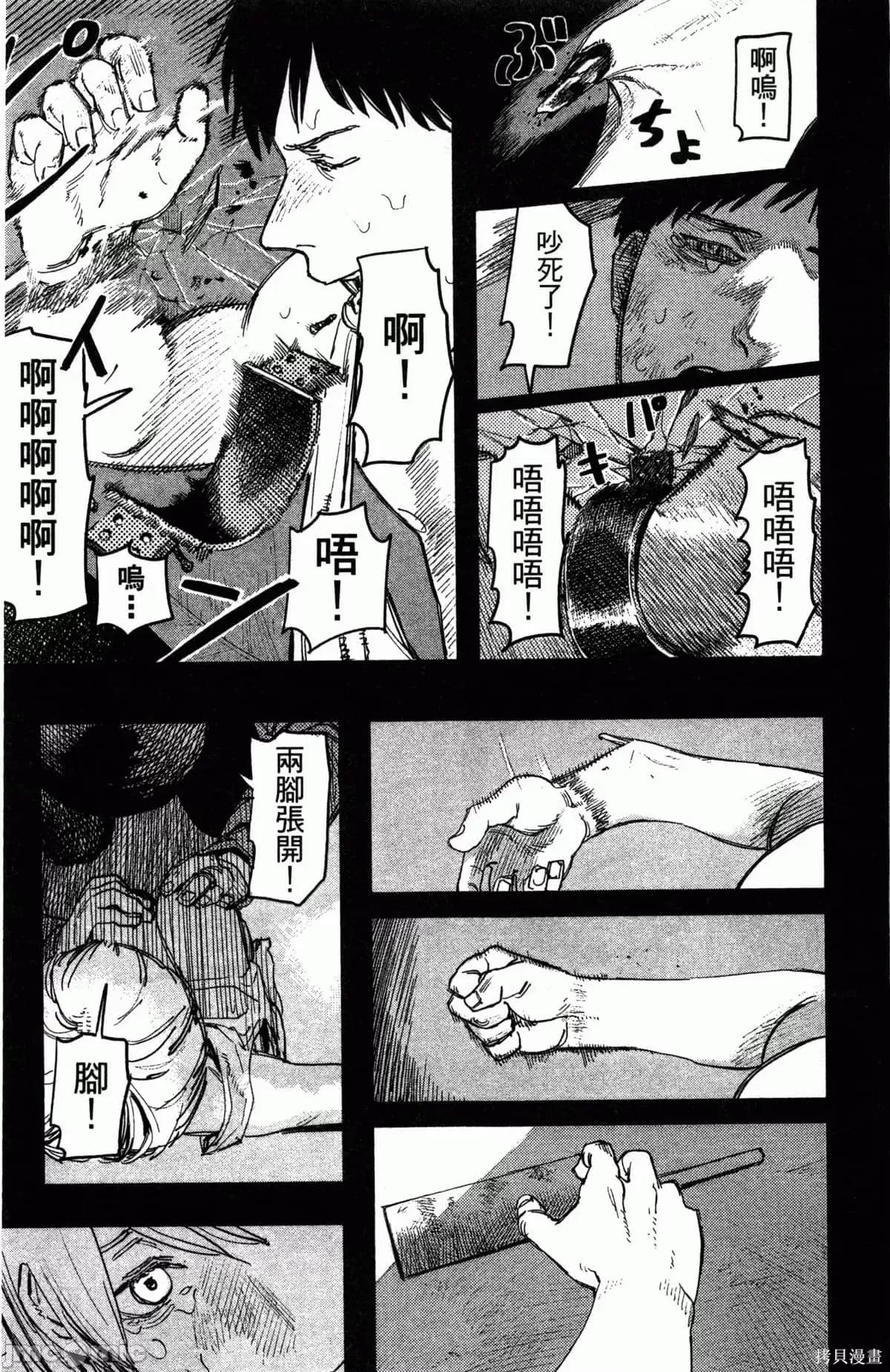 炎拳 [藤本タツキ] 炎拳 第82页