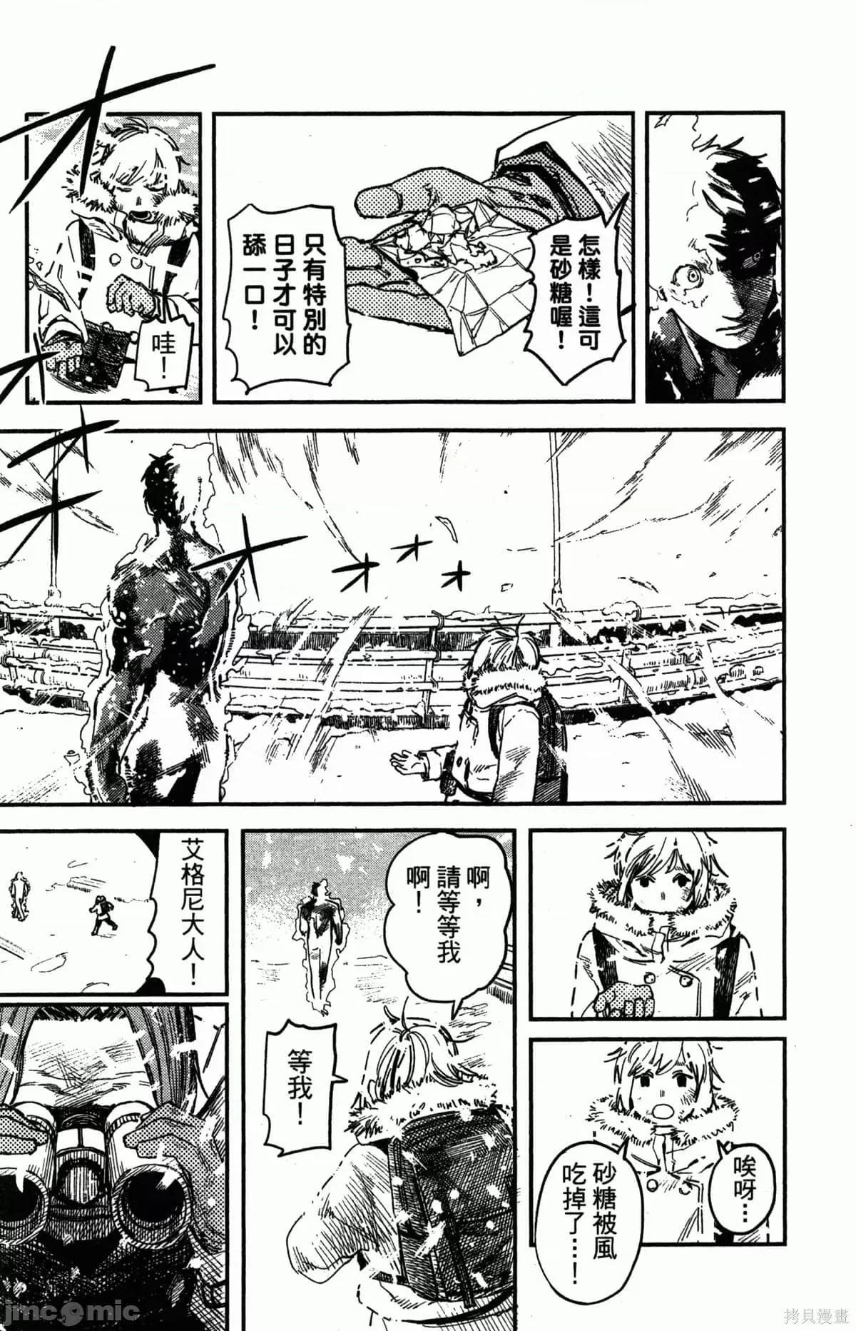 炎拳 [藤本タツキ] 炎拳 第94页