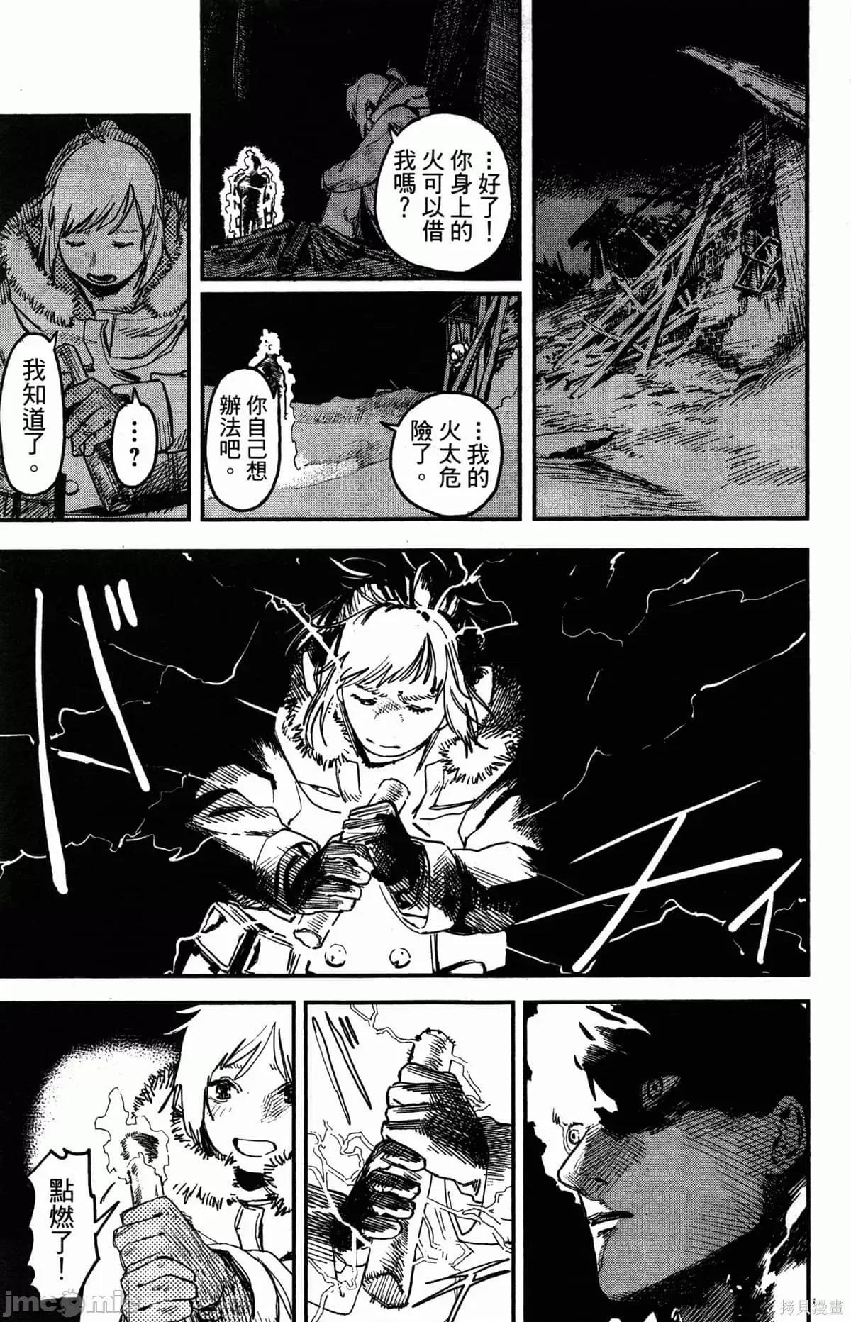 炎拳 [藤本タツキ] 炎拳 第100页
