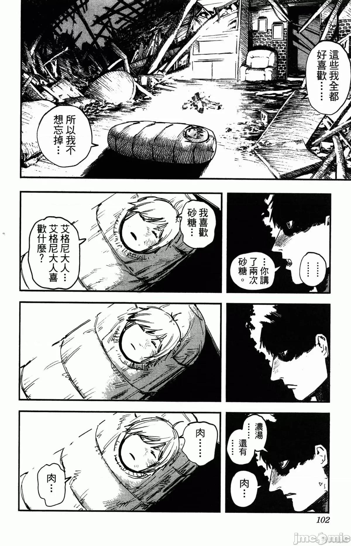炎拳 [藤本タツキ] 炎拳 第103页